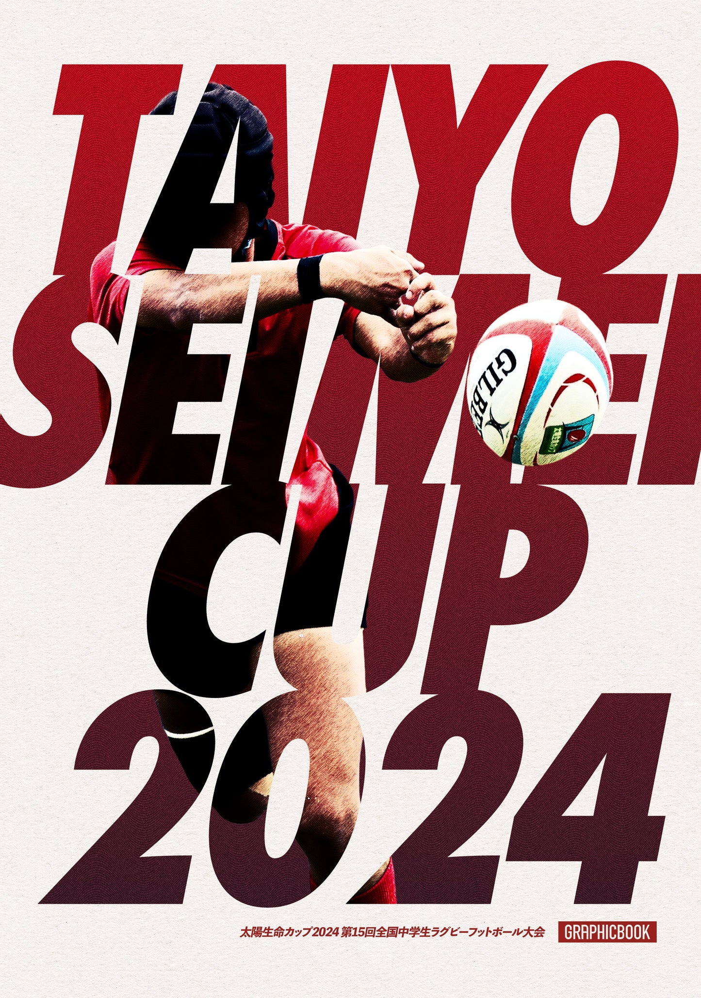 太陽生命カップ2024 第15回全国中学生ラグビーフットボール大会(E1511151)