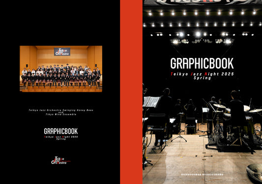 帝京高等学校吹奏楽部 第50回記念定期演奏会 ~Teikyo Jazz Night 2025 Spring~(E1539576)