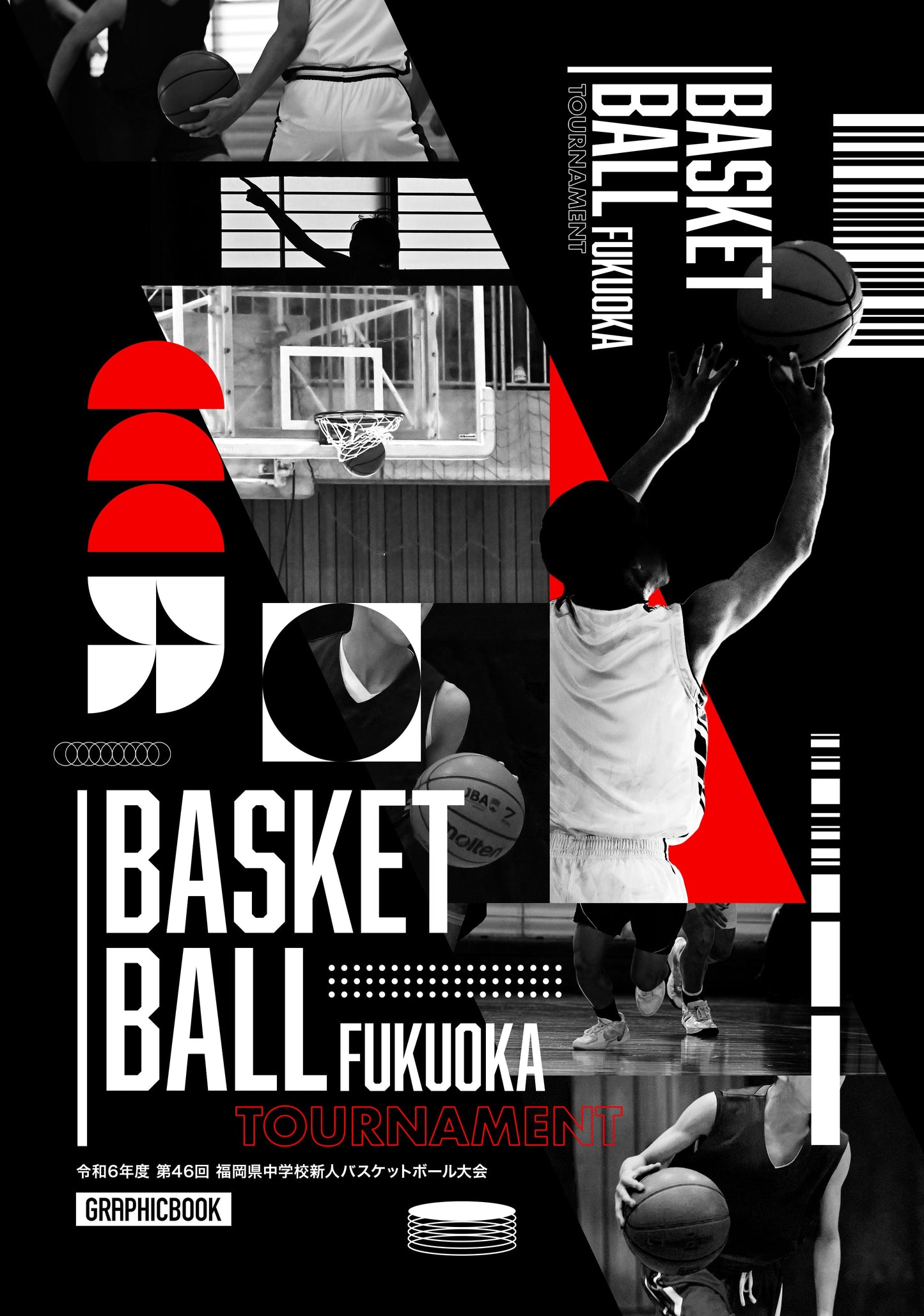 令和6年度 第46回 福岡県中学校新人バスケットボール大会(e1557624)