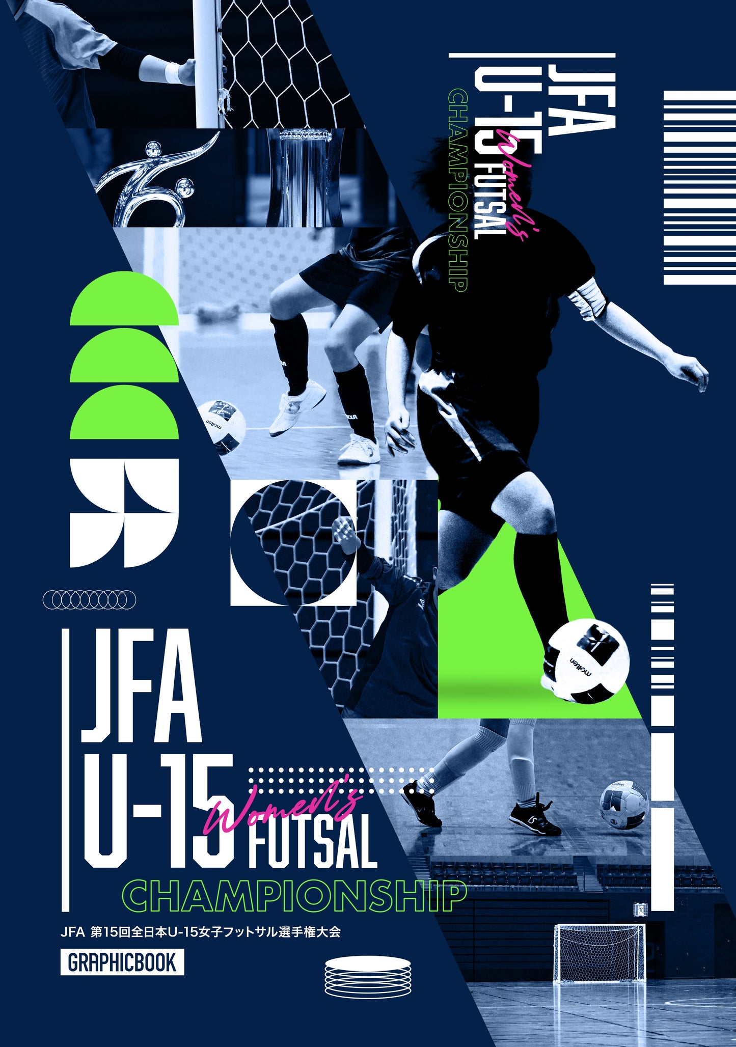 JFA 第15回全日本U-15女子フットサル選手権大会(E1557636)