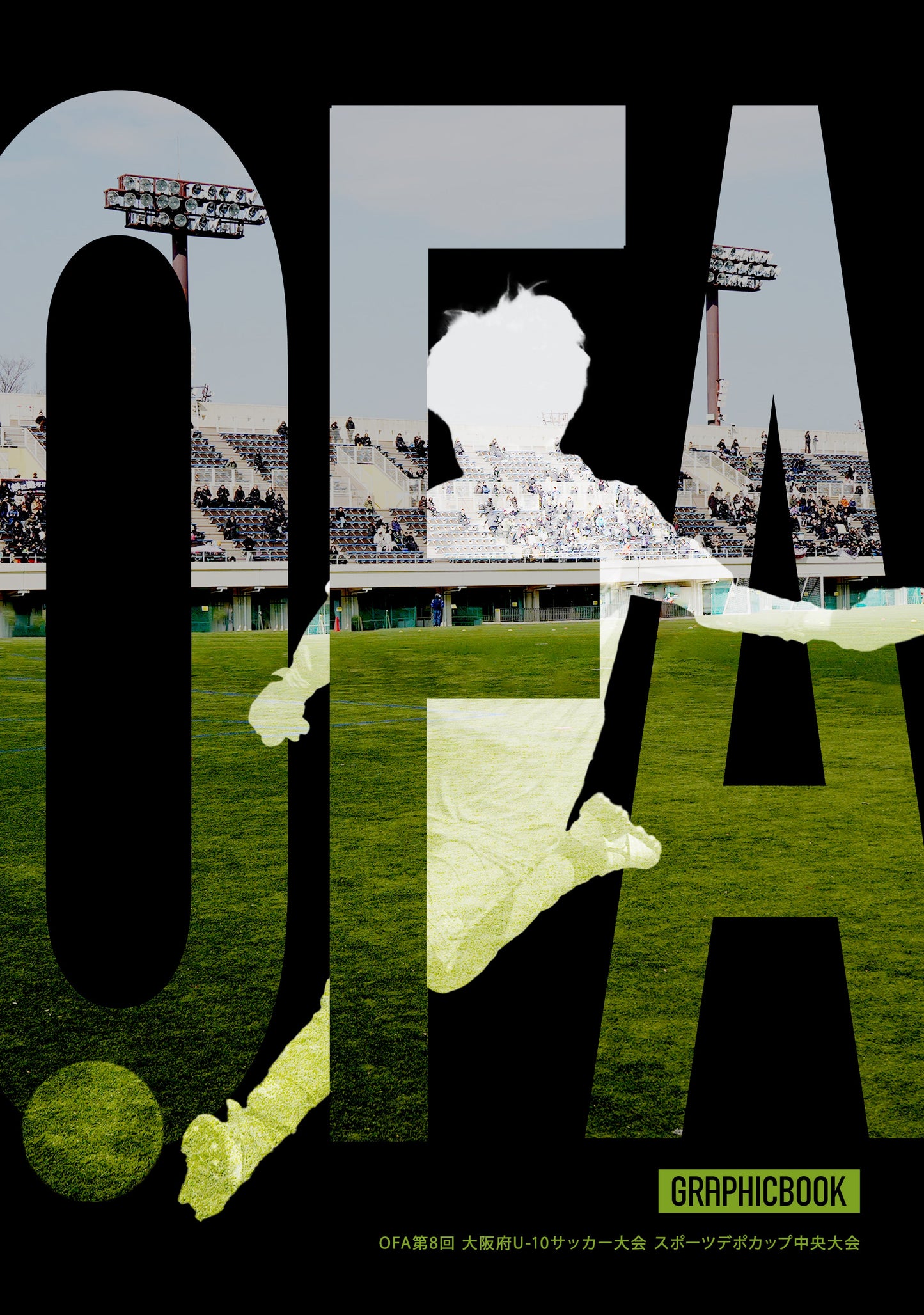 OFA第8回 大阪府U-10サッカー大会 スポーツデポカップ中央大会(E1557671)