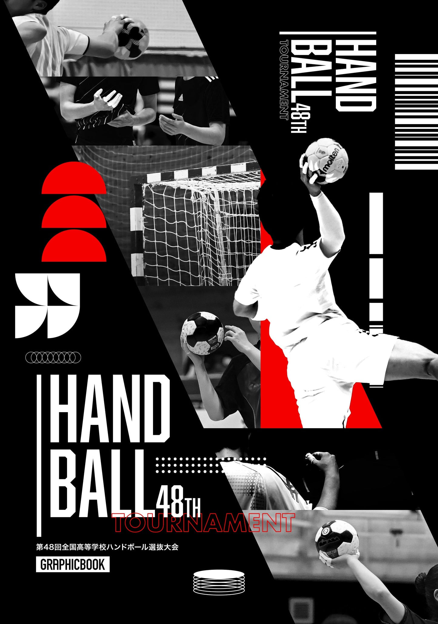 【2】第48回全国高等学校ハンドボール選抜大会(E1557712)