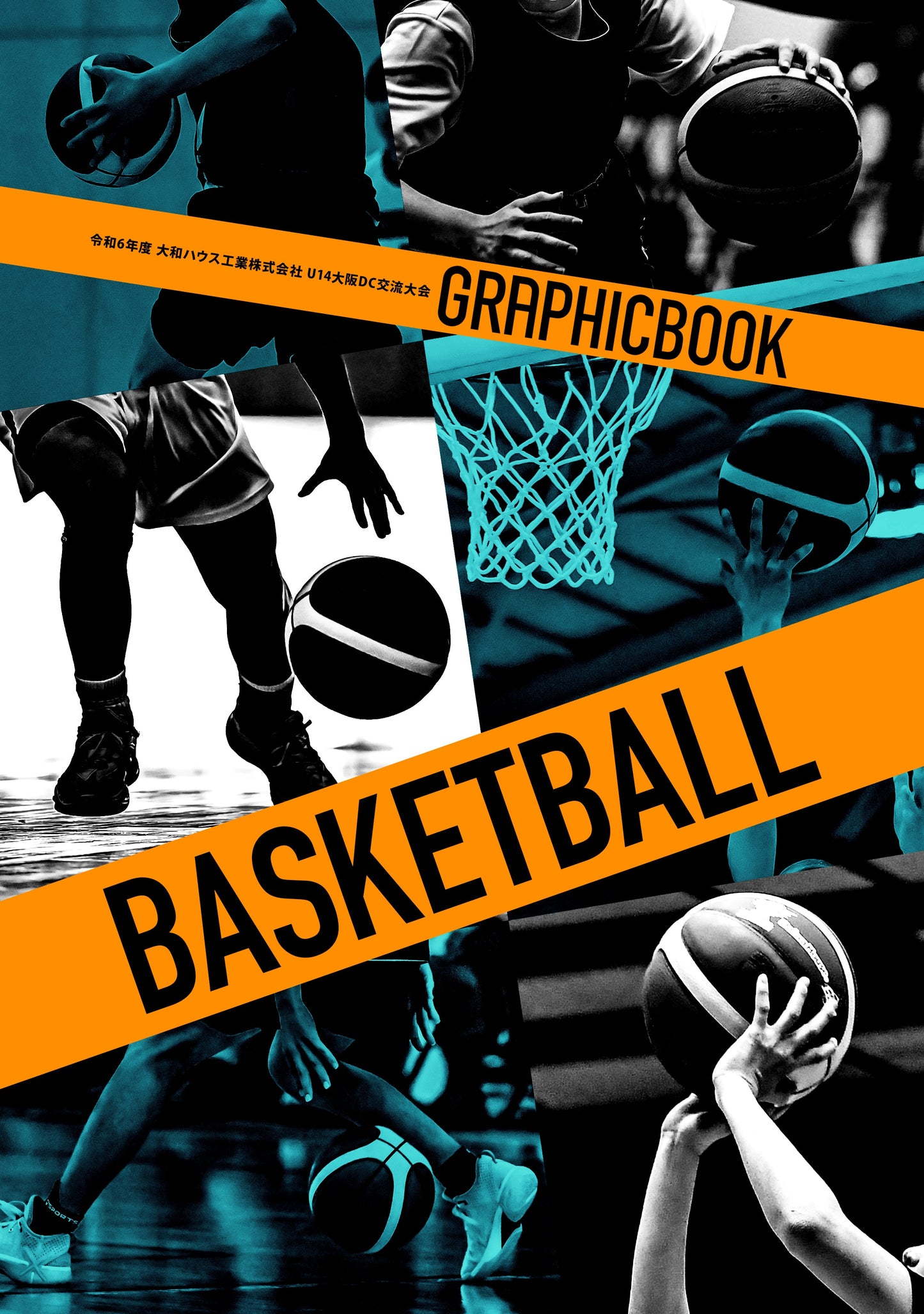 令和6年度 大和ハウス工業株式会社 U14大阪DC交流大会(E1557713)