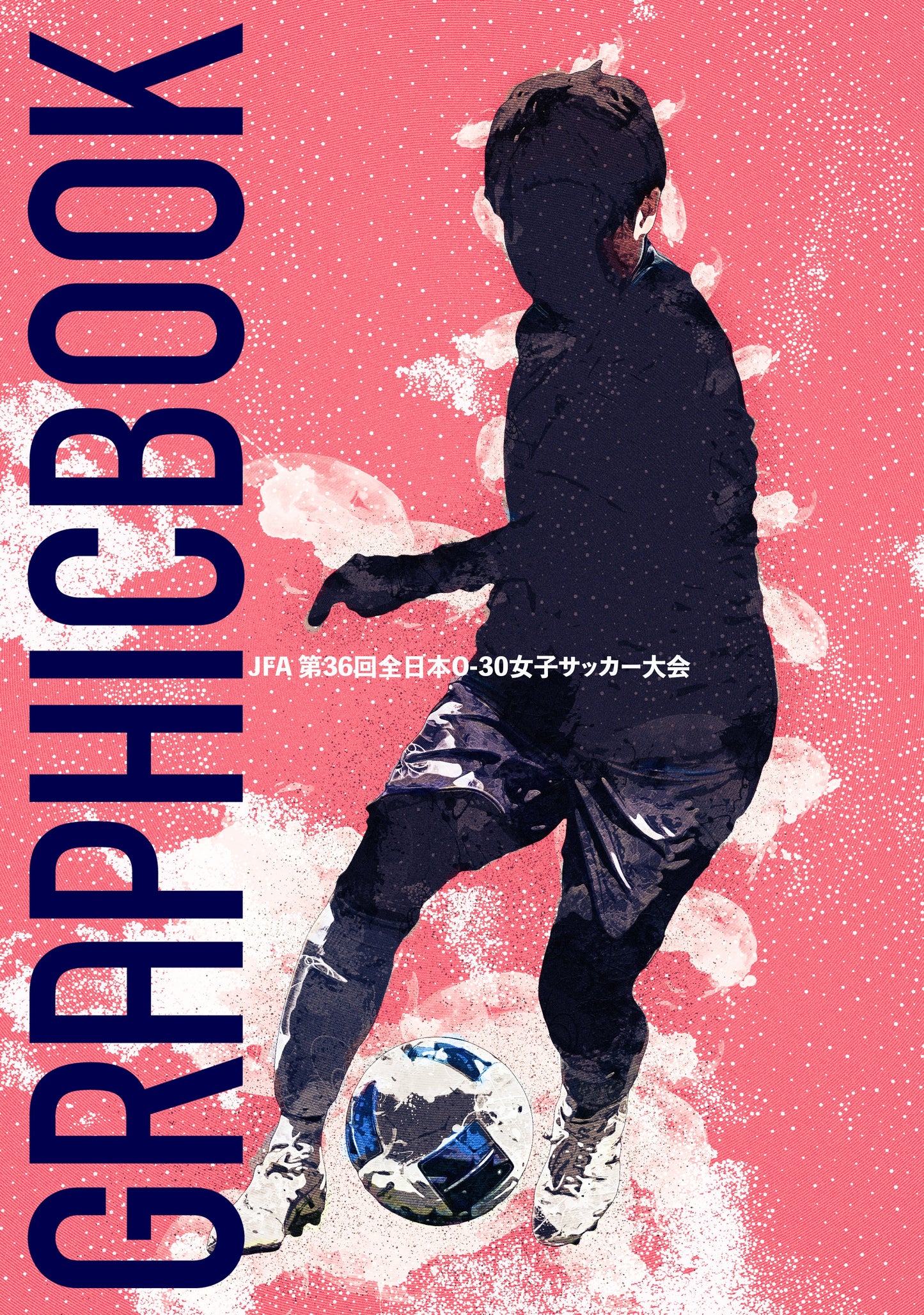 JFA 第36回全日本O-30女子サッカー大会(E1557724)