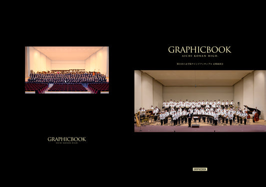 愛知県立江南高等学校吹奏楽部 第19回定期演奏会(E1593236)