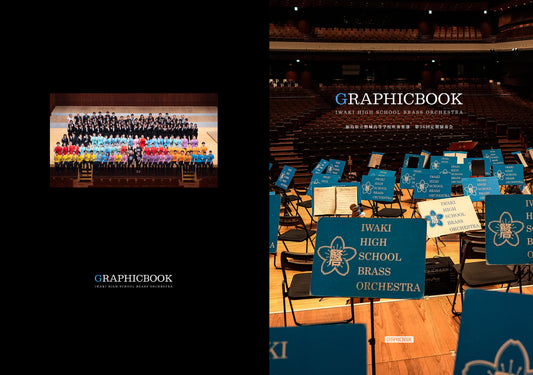 福島県立磐城高等学校吹奏楽部 第36回定期演奏会(E1593270)