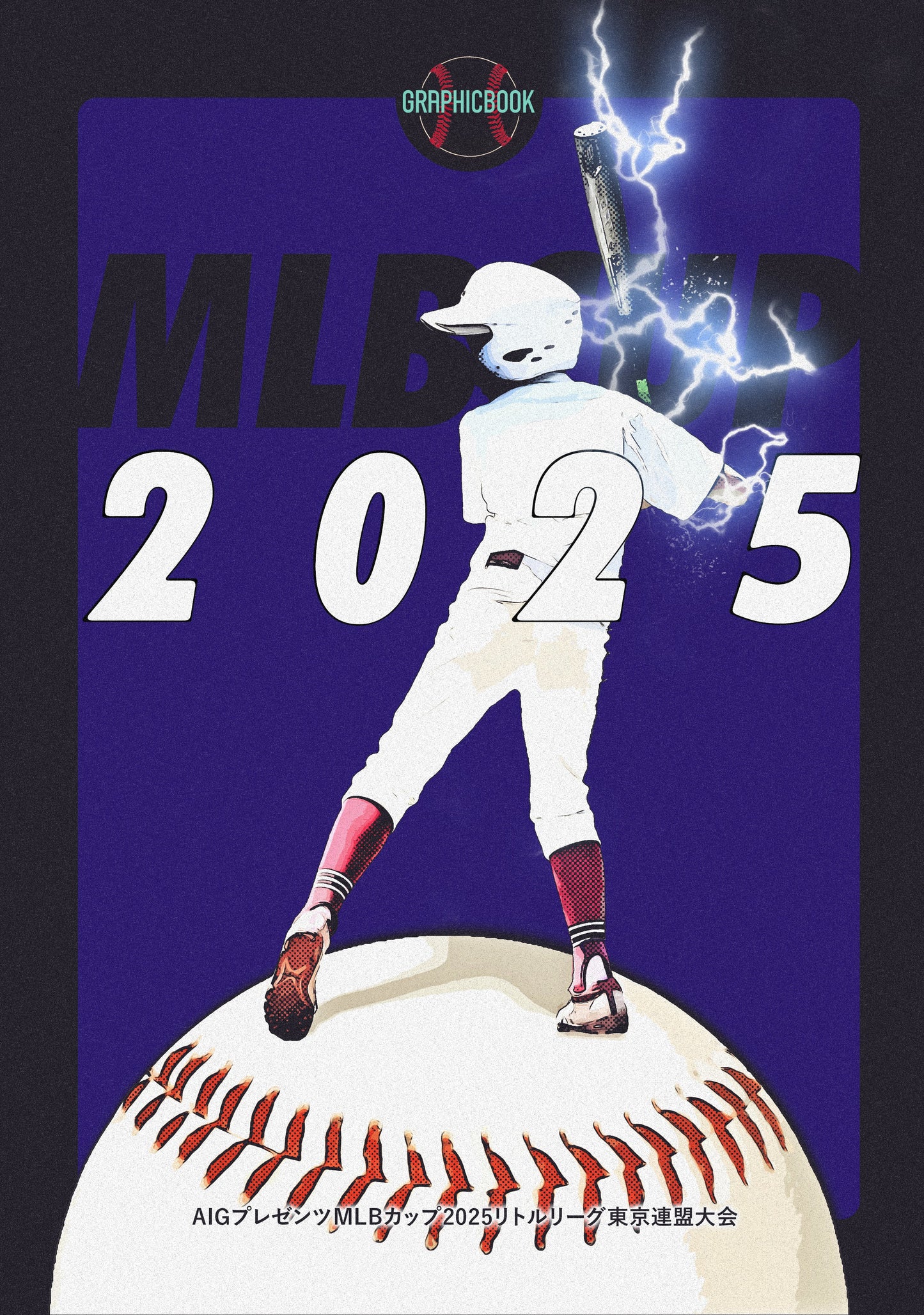 AIGプレゼンツMLBカップ2025リトルリーグ東京連盟大会(E1593918)