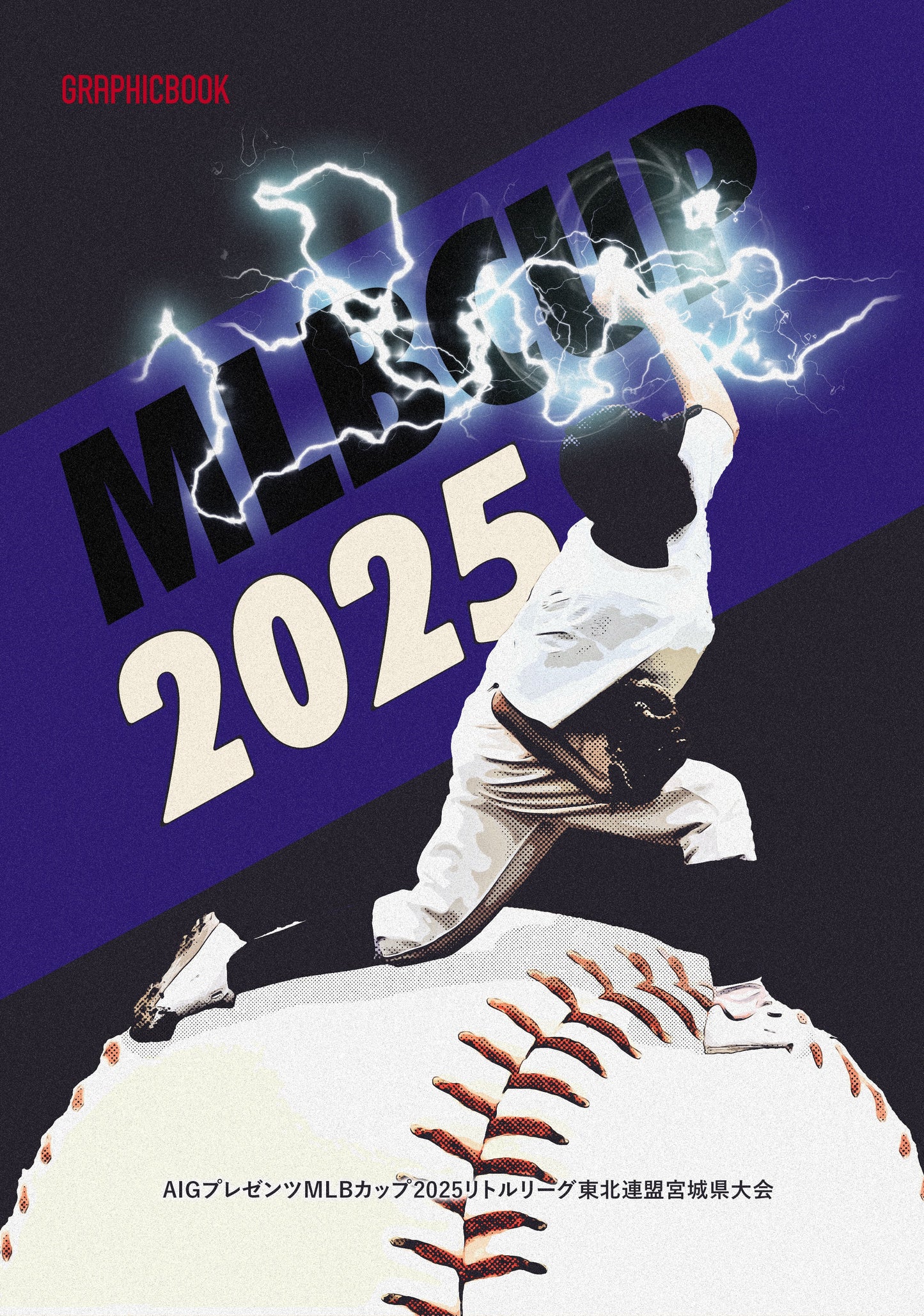AIGプレゼンツMLBカップ2025リトルリーグ東北連盟宮城県大会(E1593936)