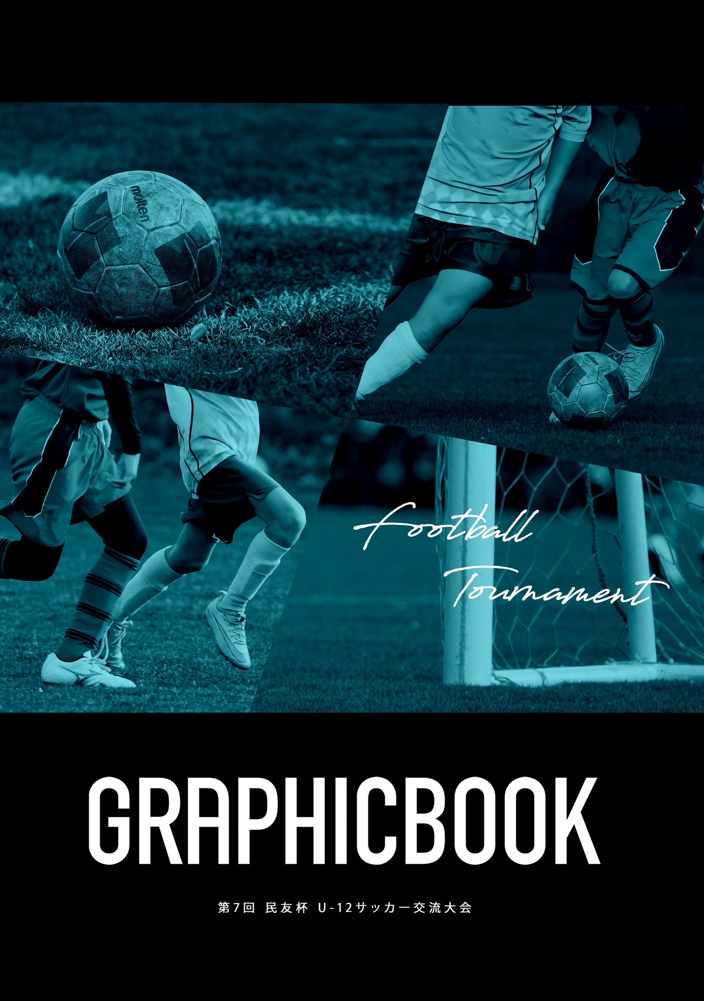 第7回 民友杯 U-12サッカー交流大会(E1636133)
