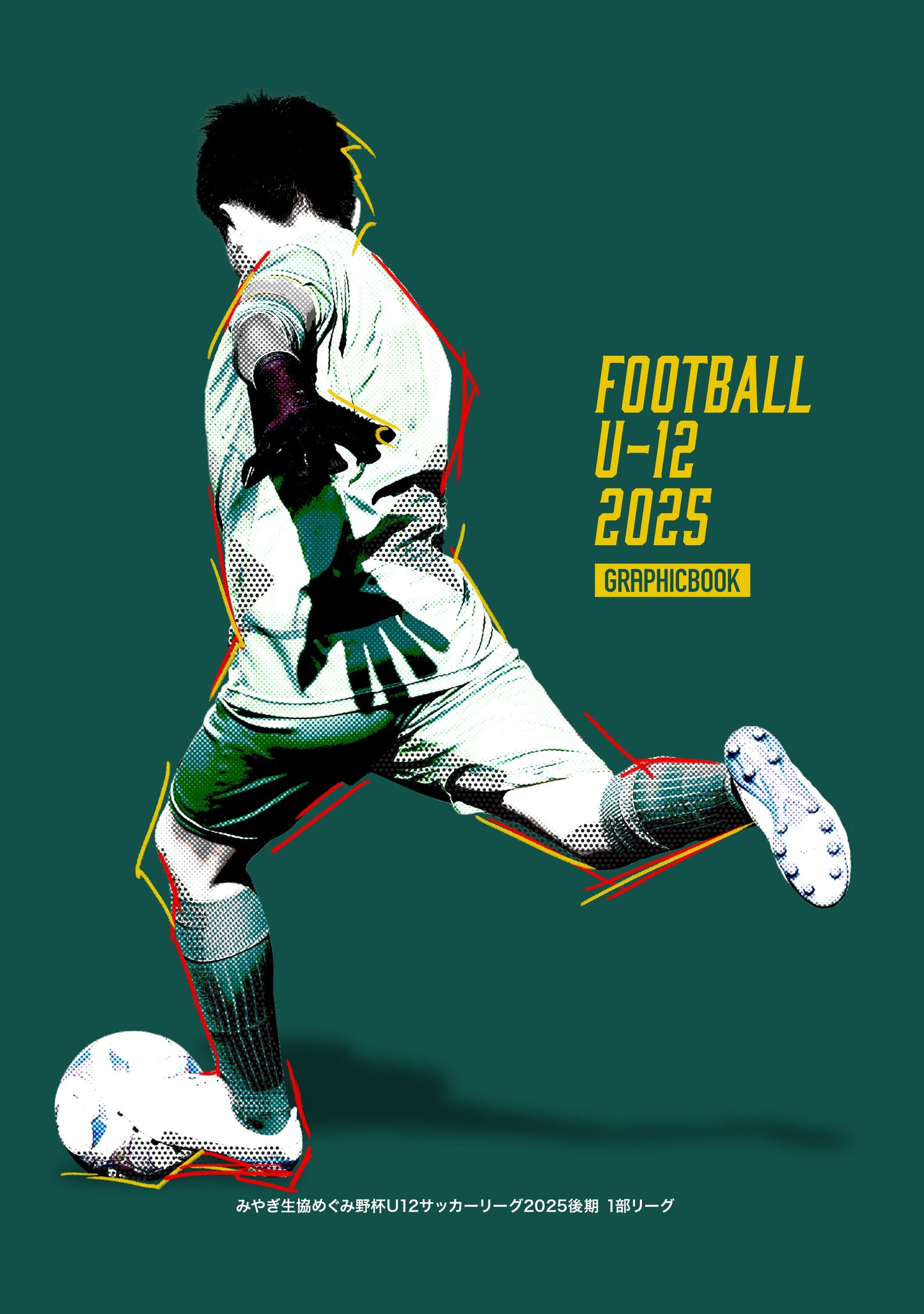 みやぎ生協めぐみ野杯U12サッカーリーグ2025後期 1部リーグ(E1636223)