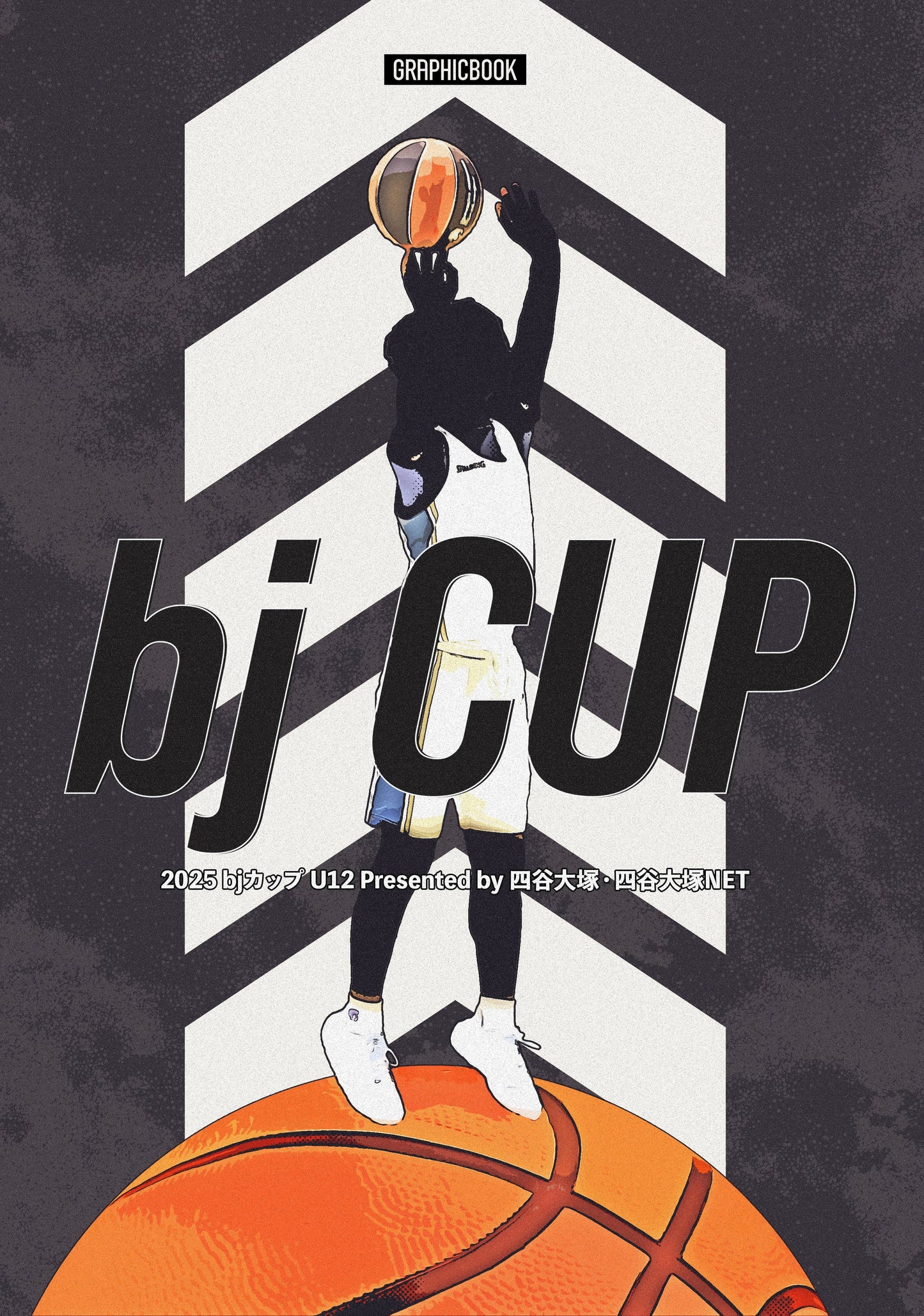 2025 bjカップ U12 Presented by 四谷大塚・四谷大塚NET(E1636317)