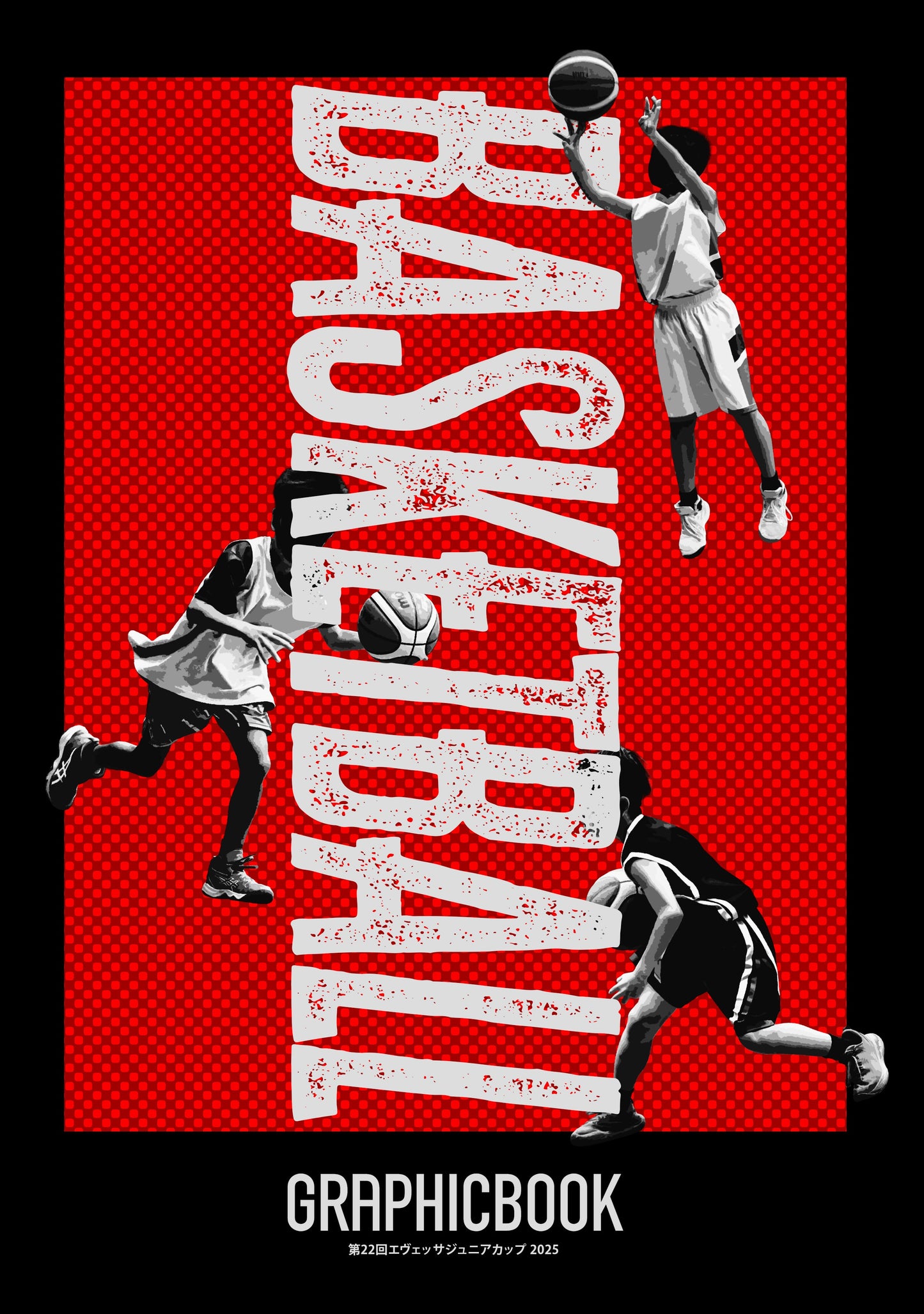 第22回エヴェッサジュニアカップ 2025(E1636321)