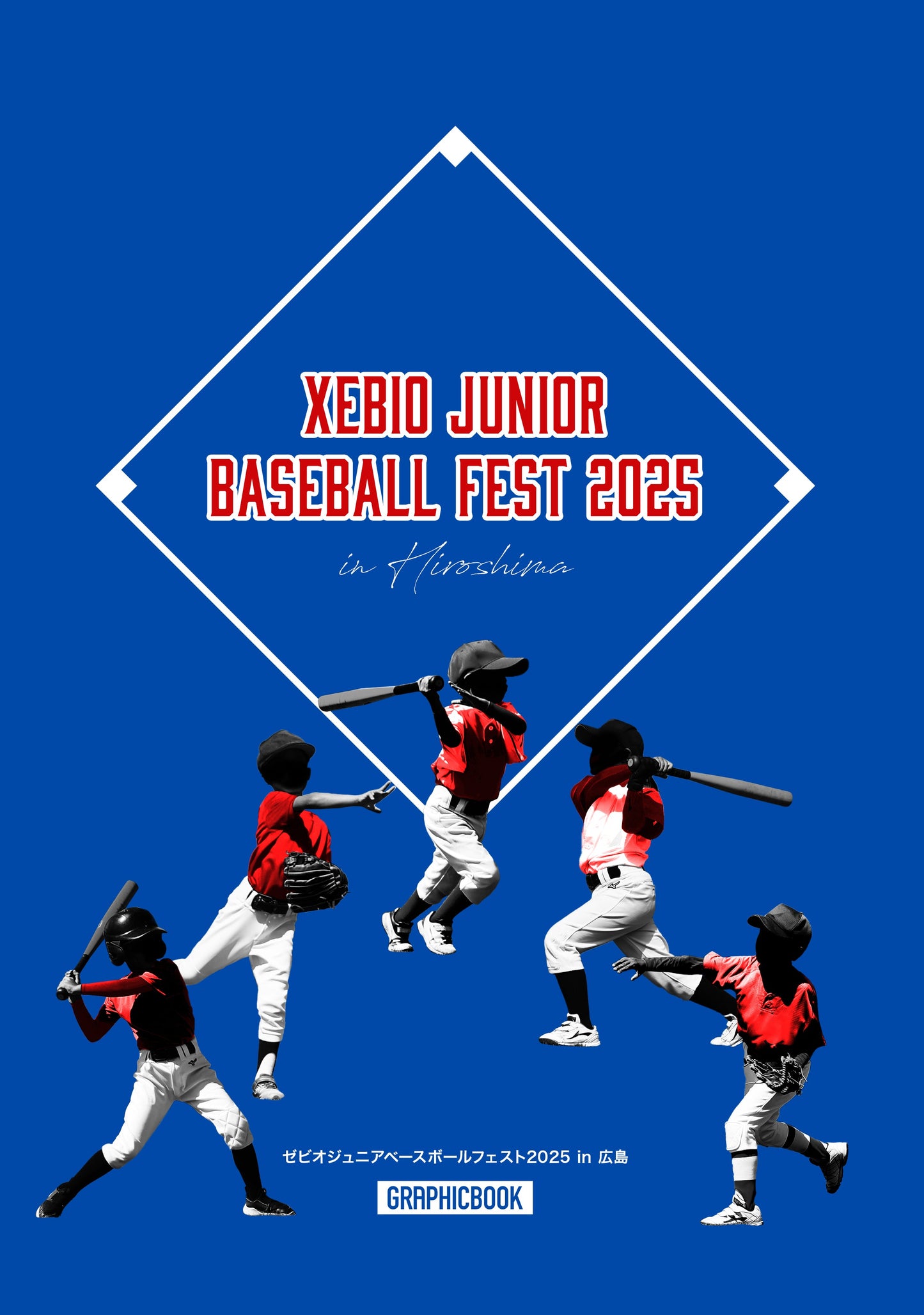 ゼビオジュニアベースボールフェスト2025 in 広島(E1688128)