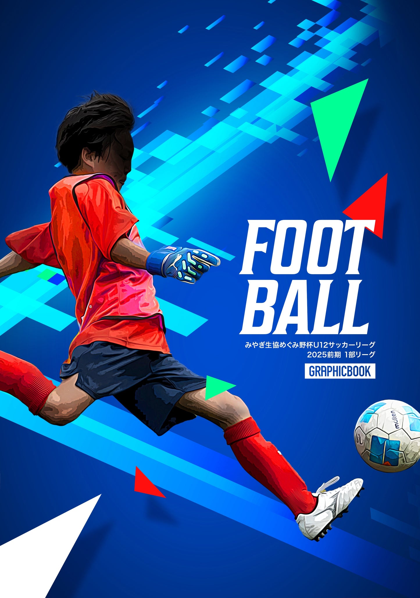 みやぎ生協めぐみ野杯U12サッカーリーグ2025前期 1部リーグ(E1688664)