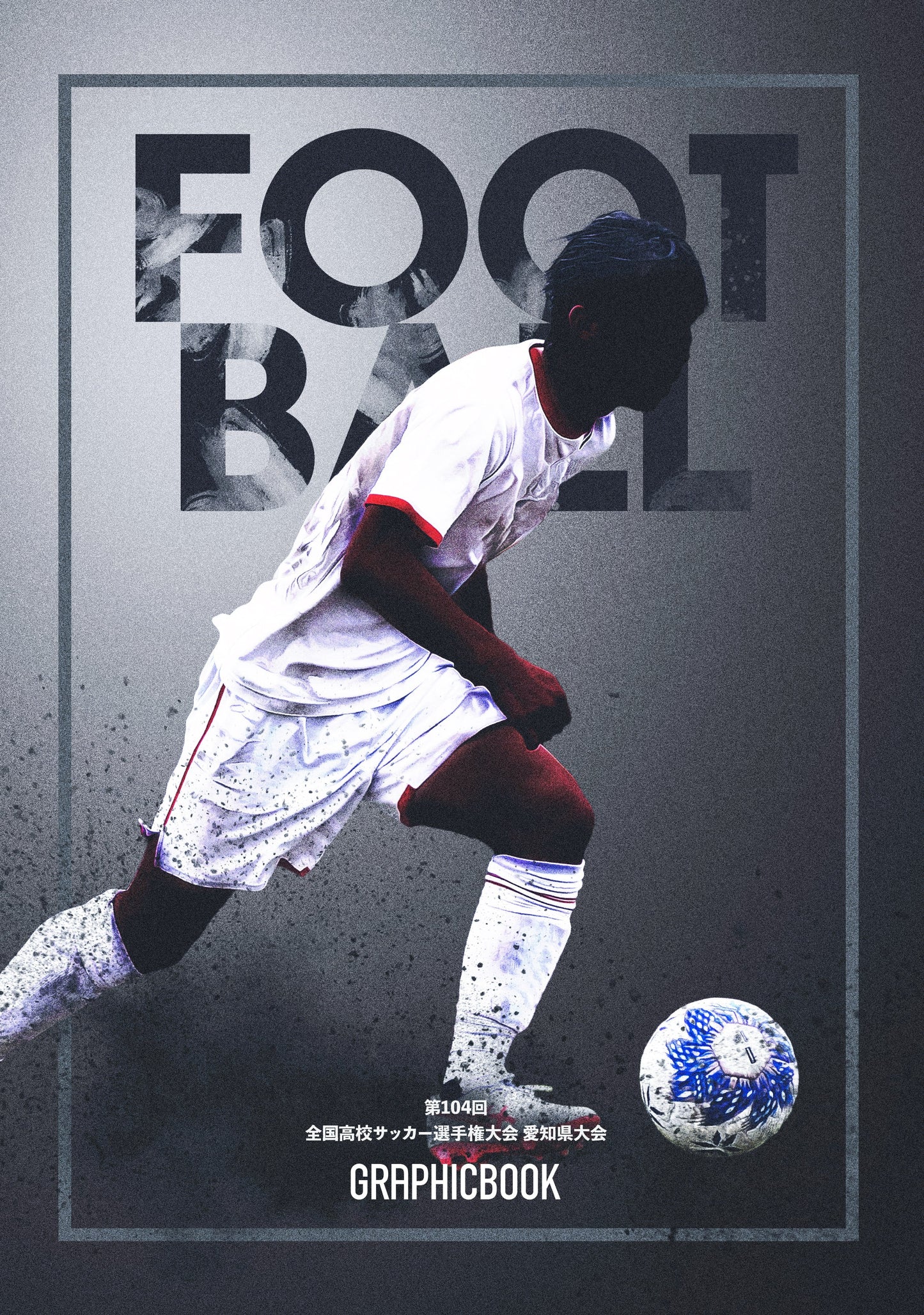 第104回全国高校サッカー選手権大会 愛知県大会(E1691480)