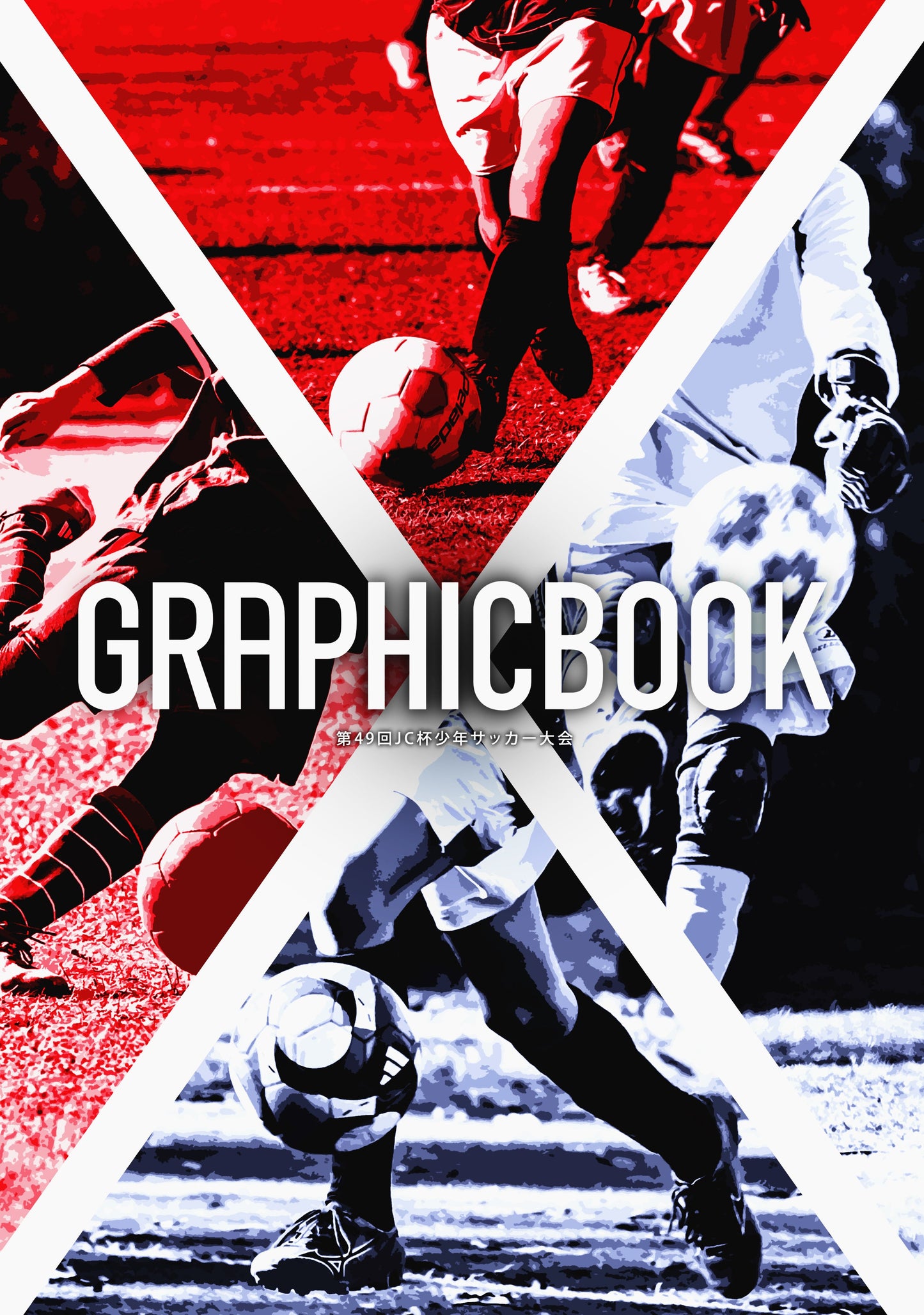 第49回JC杯少年サッカー大会(E1691491)