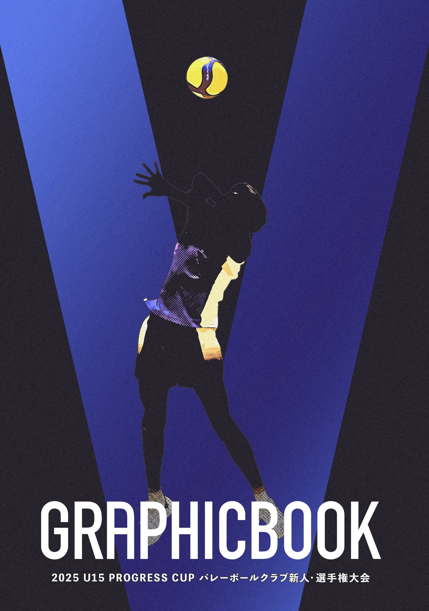 2025 U15 PROGRESS CUP バレーボールクラブ新人・選手権大会(E1691569)