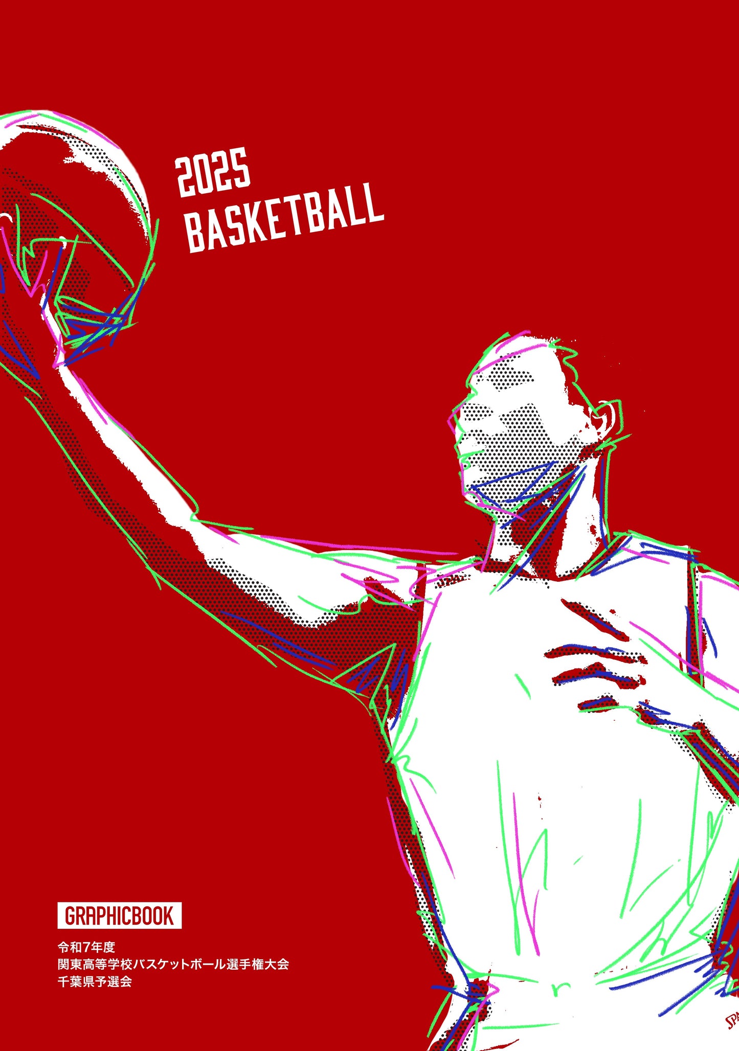 令和7年度 関東高等学校バスケットボール選手権大会 千葉県予選会(E1694090)