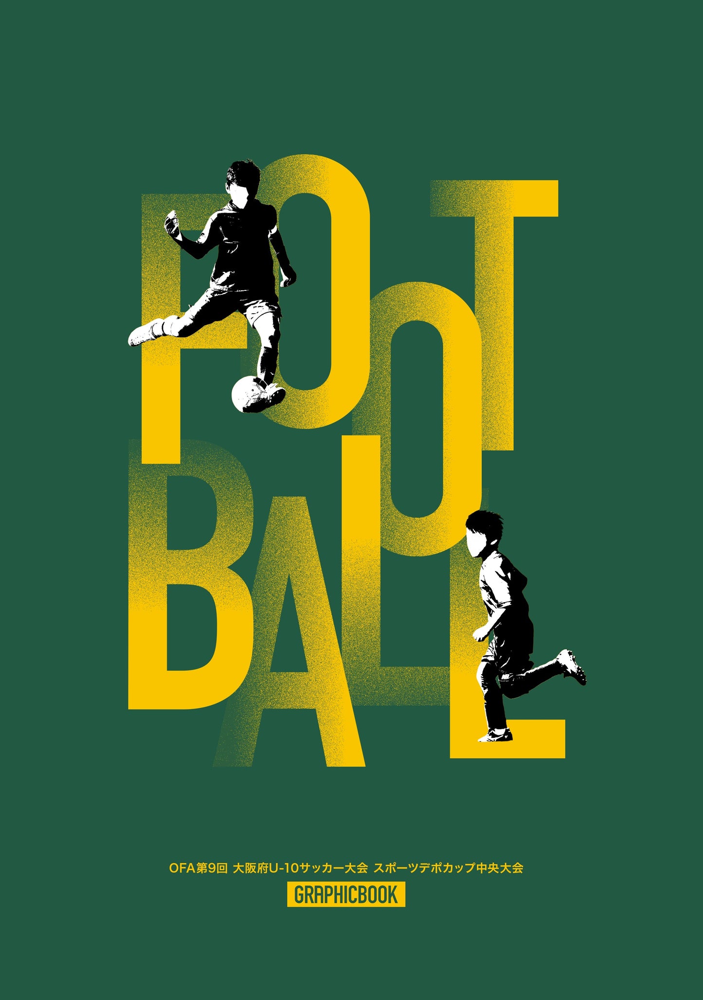 OFA第9回 大阪府U-10サッカー大会 スポーツデポカップ中央大会(E1724623)