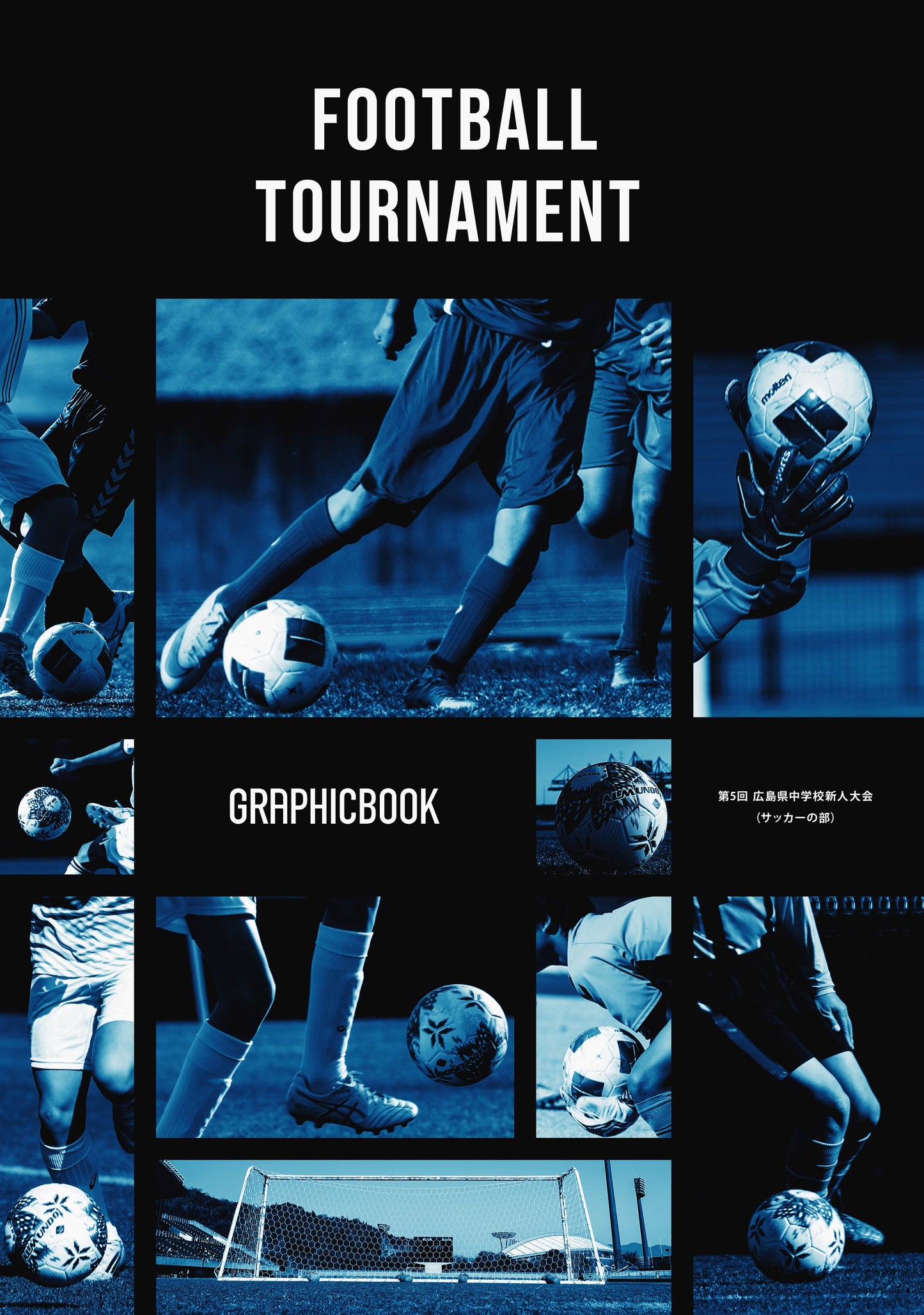 第5回 広島県中学校新人大会(サッカーの部)(E1724654)