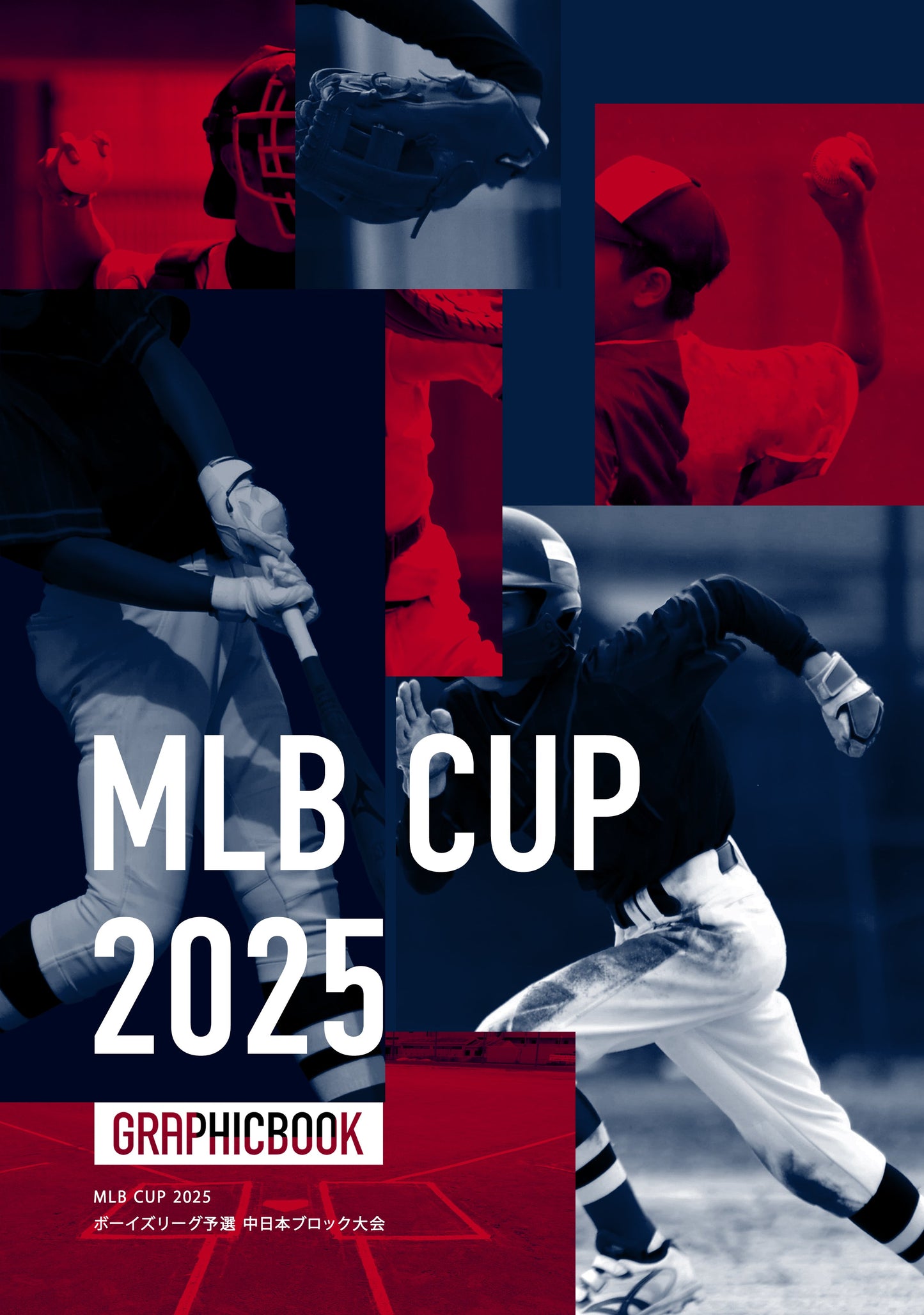 MLB CUP 2025 ボーイズリーグ予選 中日本ブロック大会(E1740207)