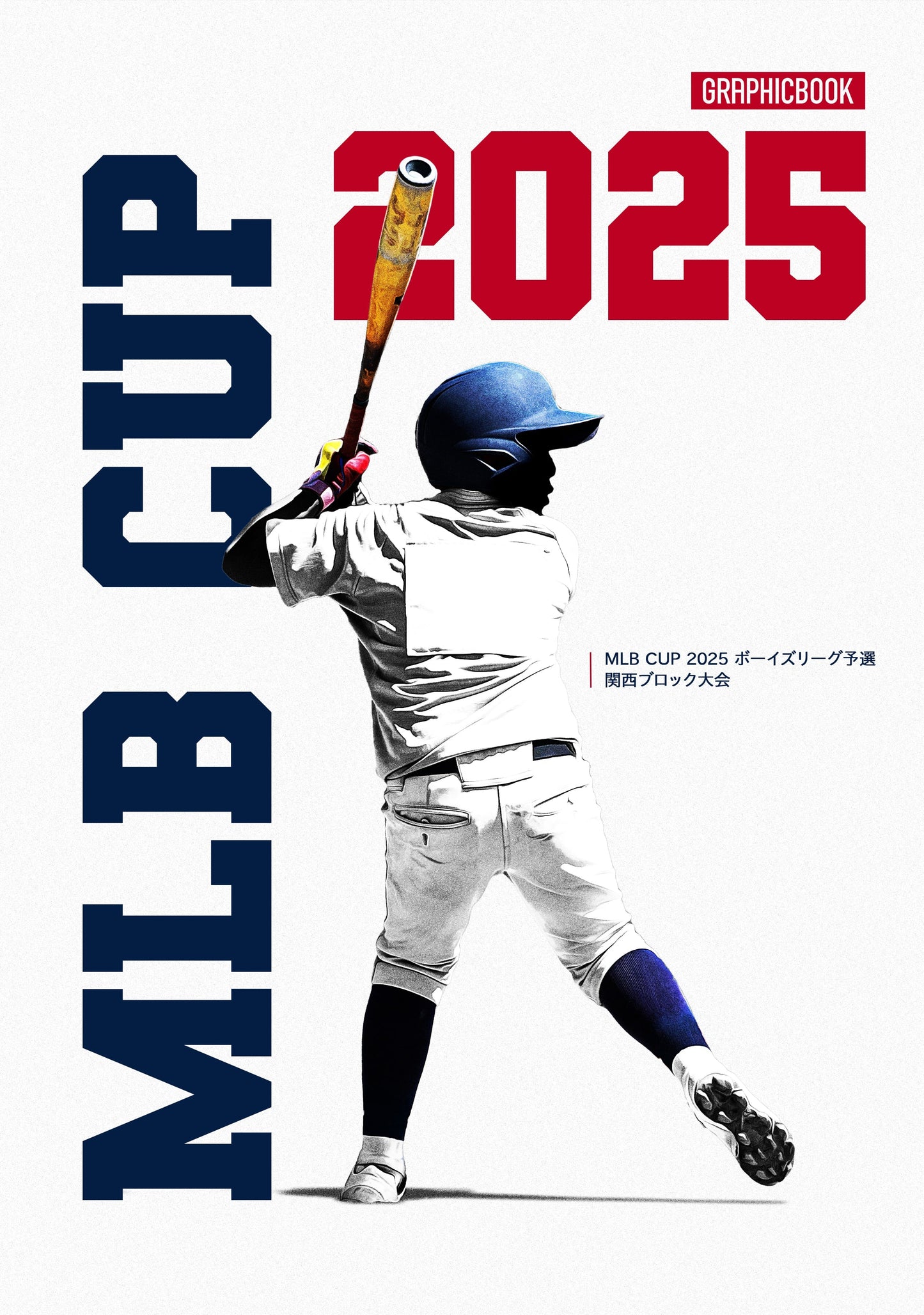 MLB CUP 2025 ボーイズリーグ予選 関西ブロック大会(E1740208)