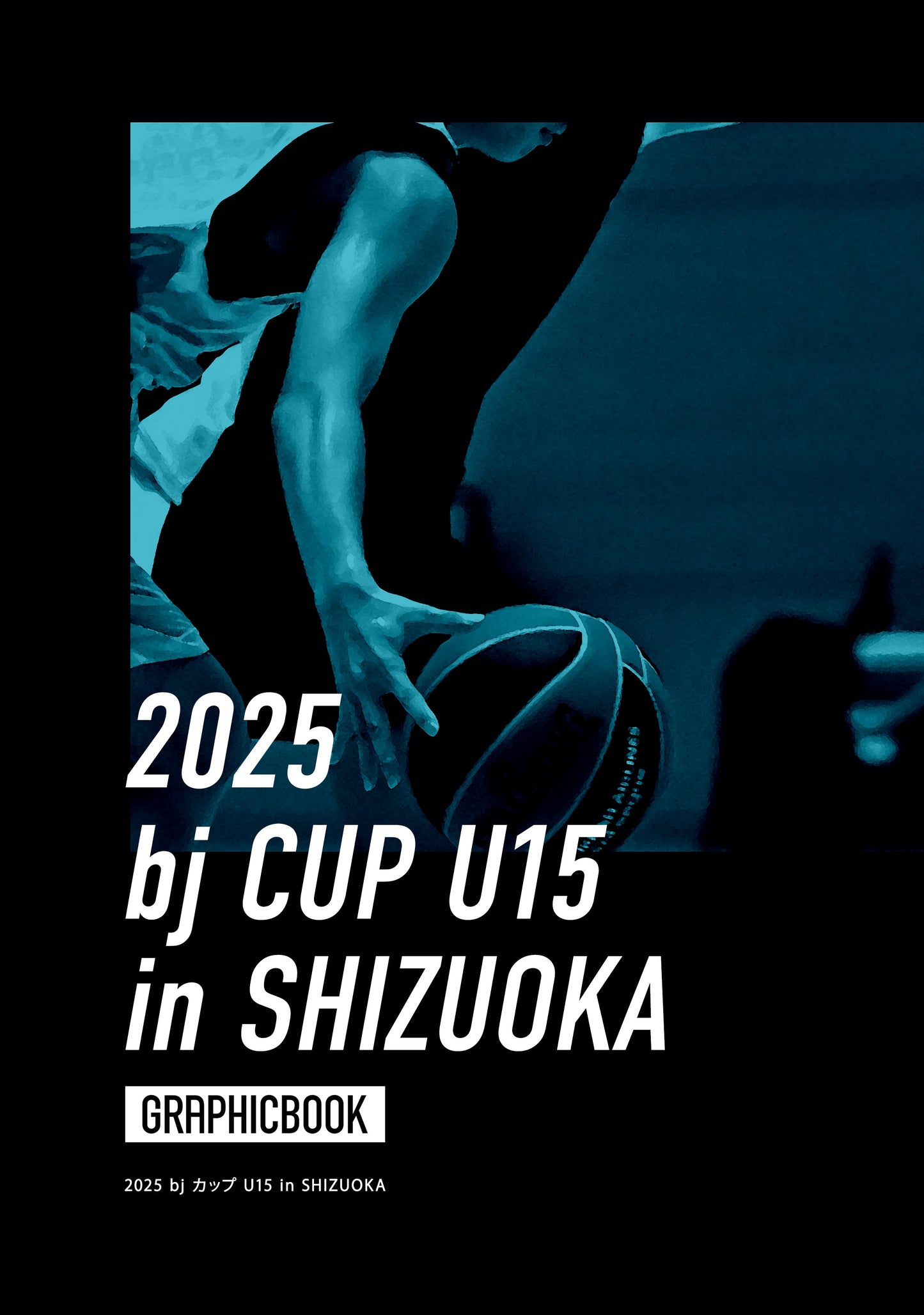 2025 bj カップ U15 in SHIZUOKA(E1743597)