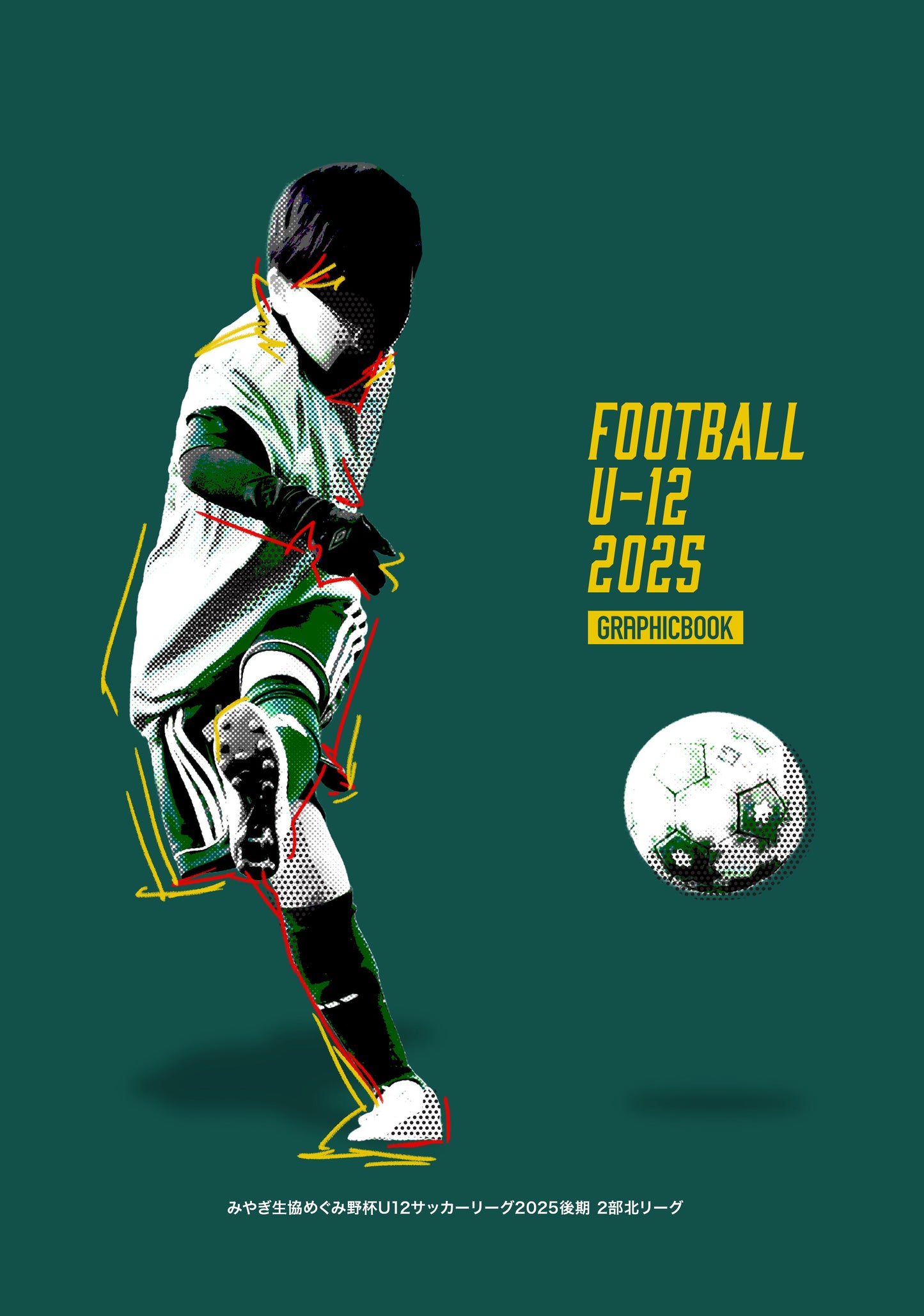 みやぎ生協めぐみ野杯U12サッカーリーグ2025後期 2部北リーグ(E1746787)