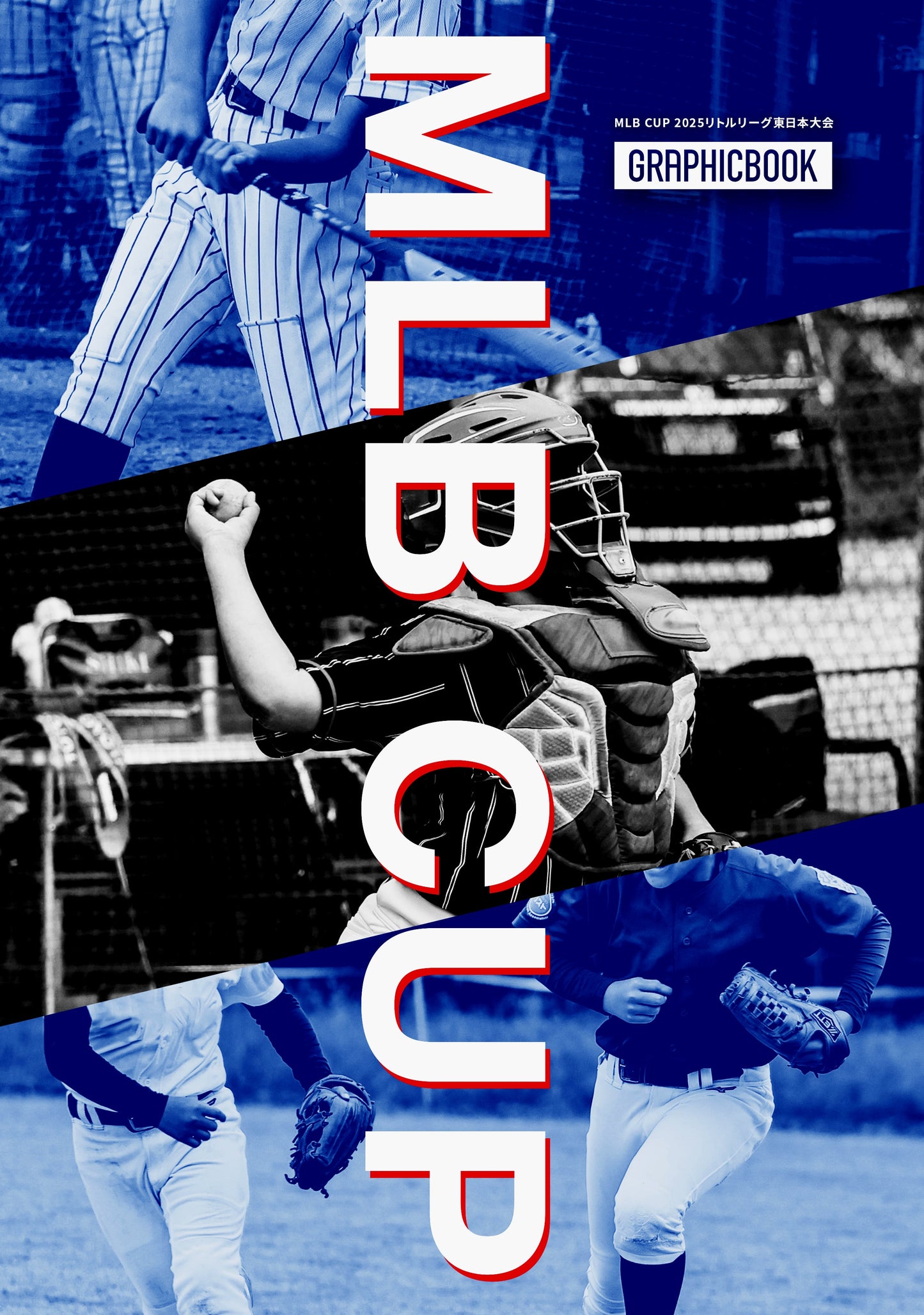 MLB CUP 2025リトルリーグ東日本大会(E1748978)
