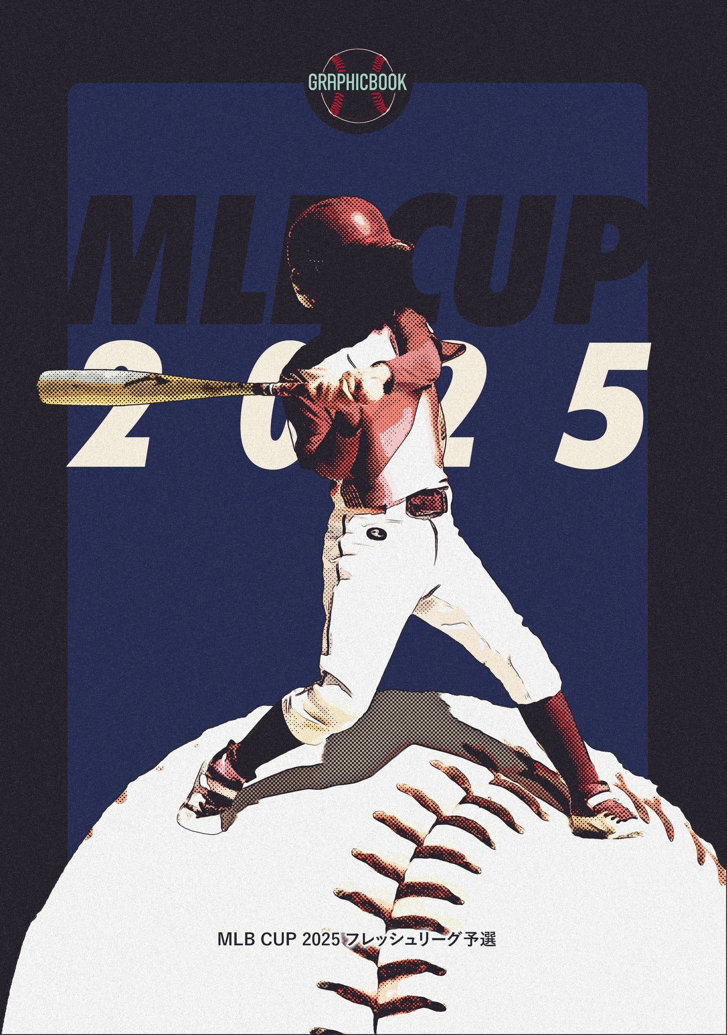 MLB CUP 2025 フレッシュリーグ予選(E1749035)