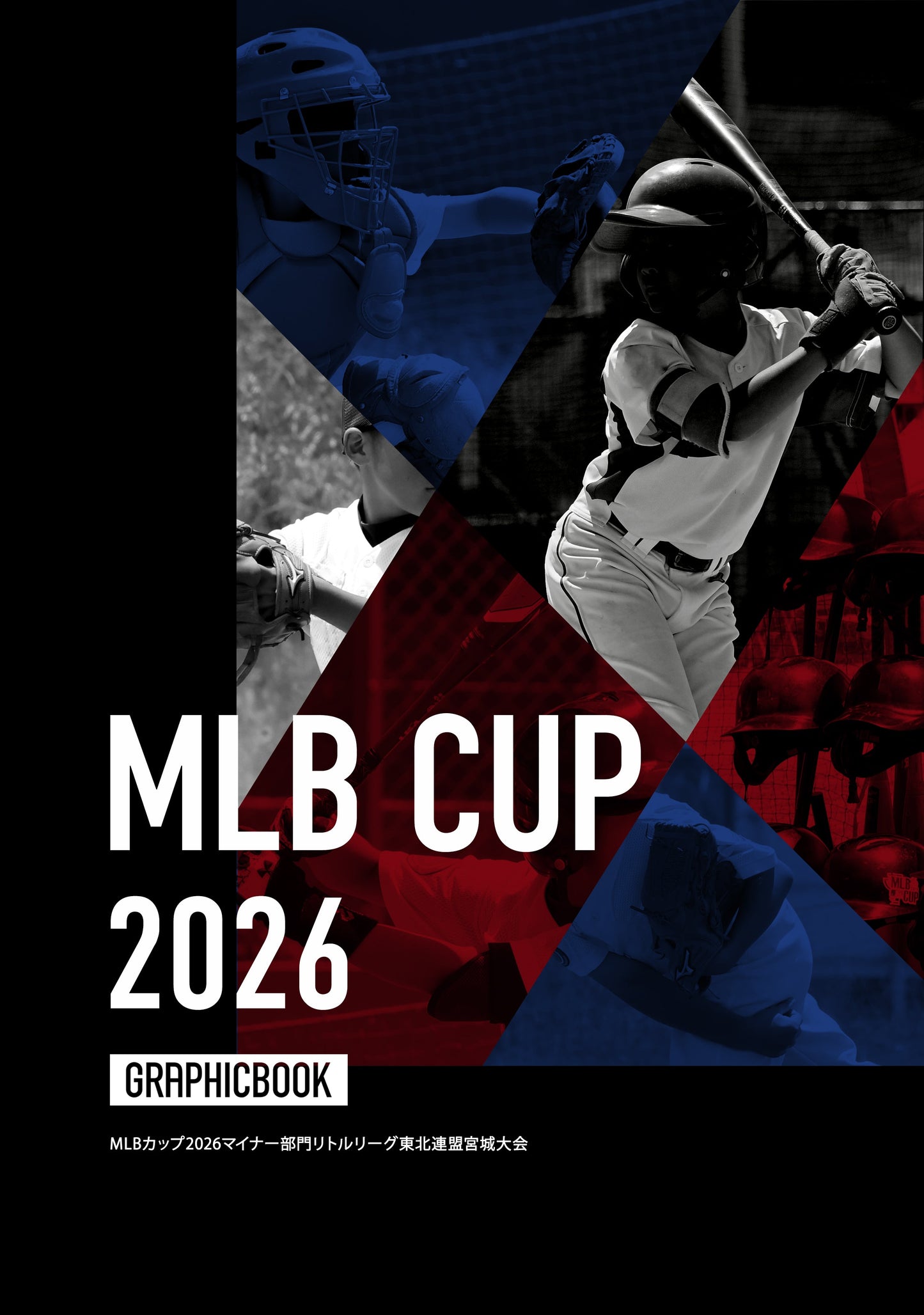 MLBカップ2026マイナー部門リトルリーグ東北連盟宮城大会(E1758521)
