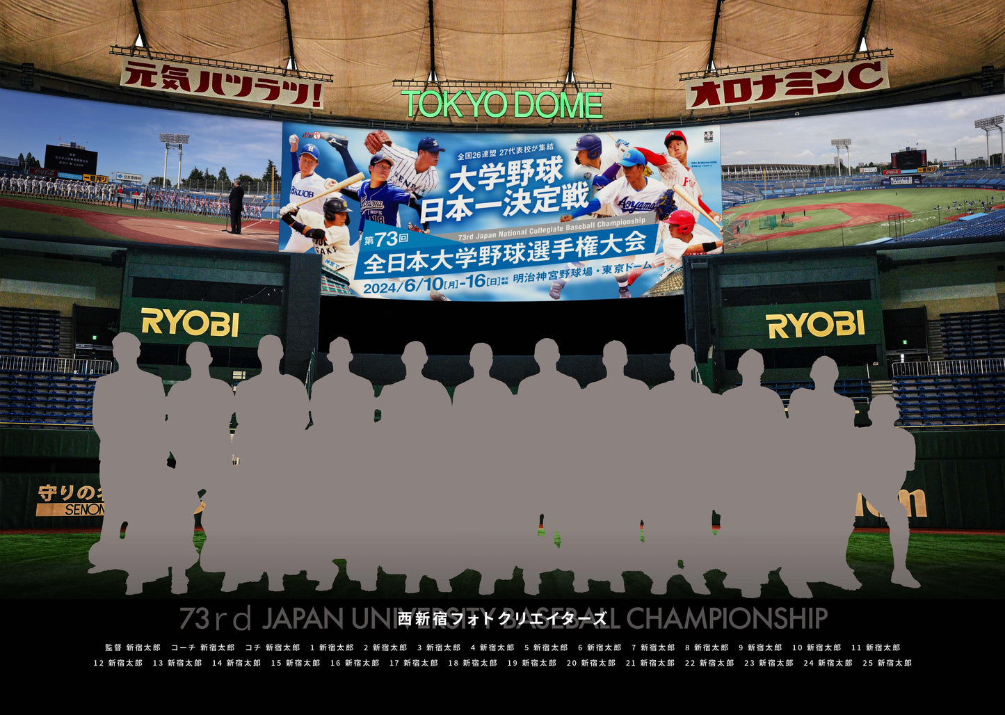 【グラフィックパネル】第73回全日本大学野球選手権大会(E1498140)