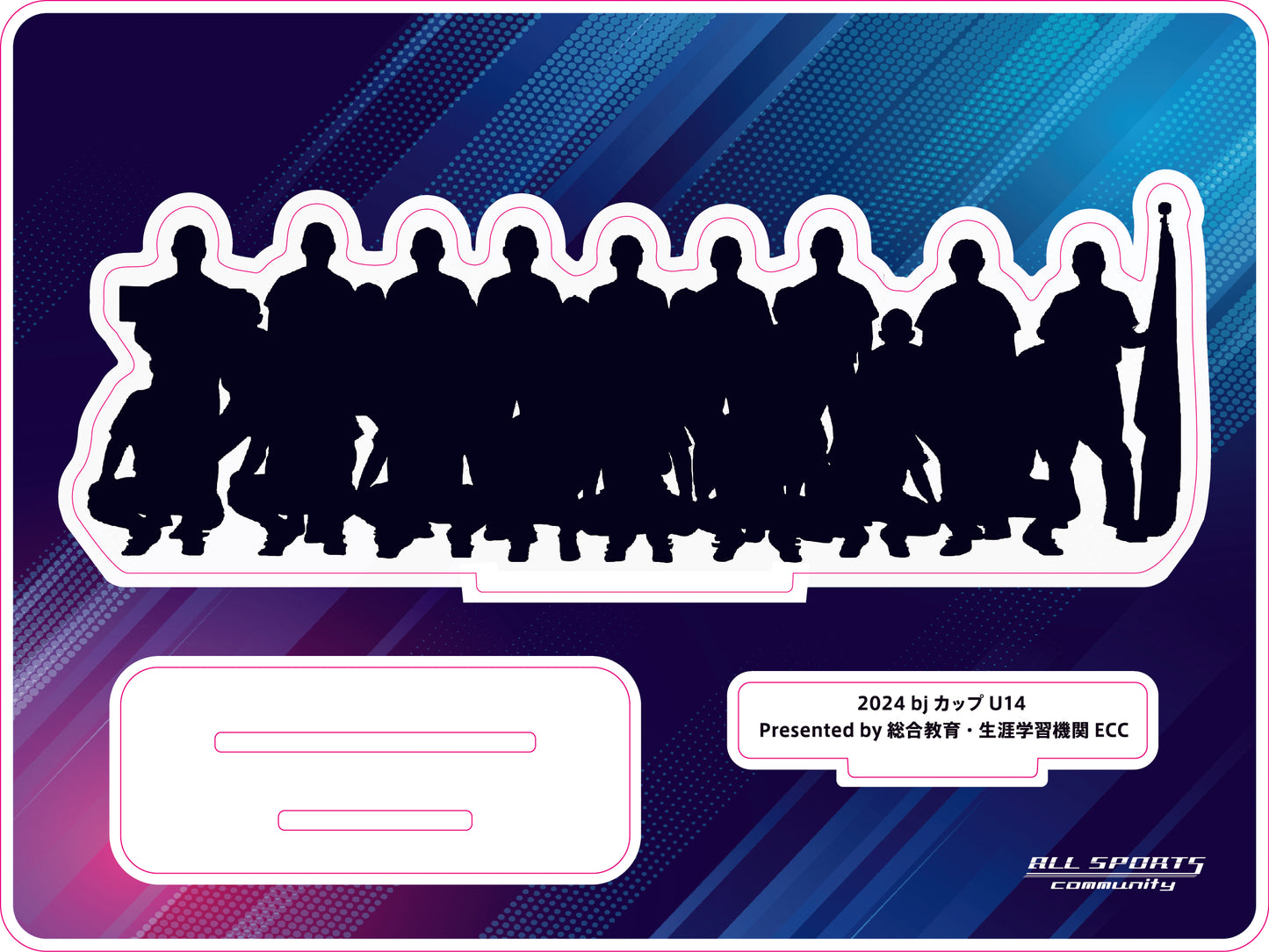 【アクリルスタンド】2024 bjカップ U14 Presented by 総合教育・生涯学習機関 ECC(E1552010)