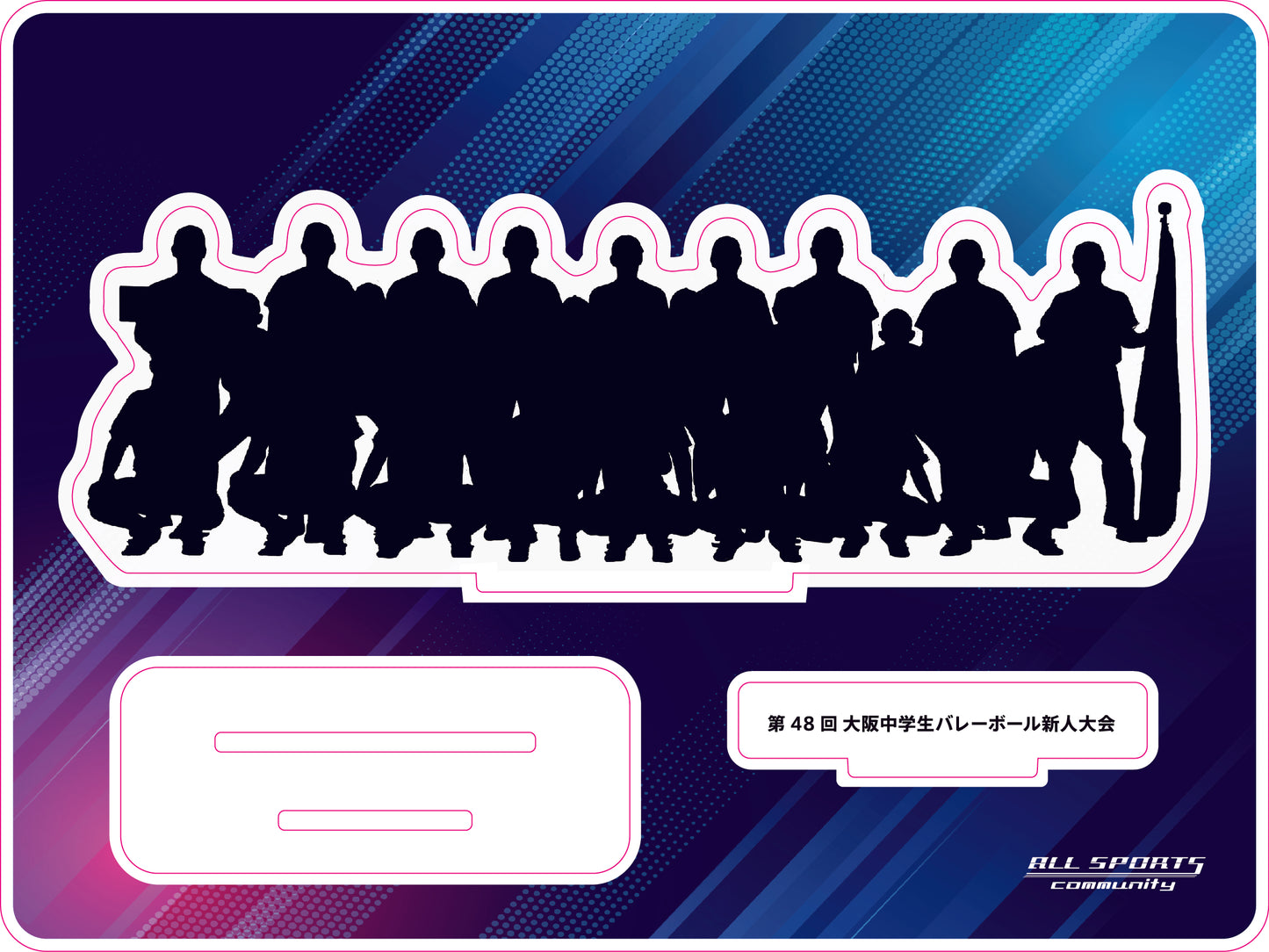 【1】【アクリルスタンド】第48回 大阪中学生バレーボール新人大会(E1557596)