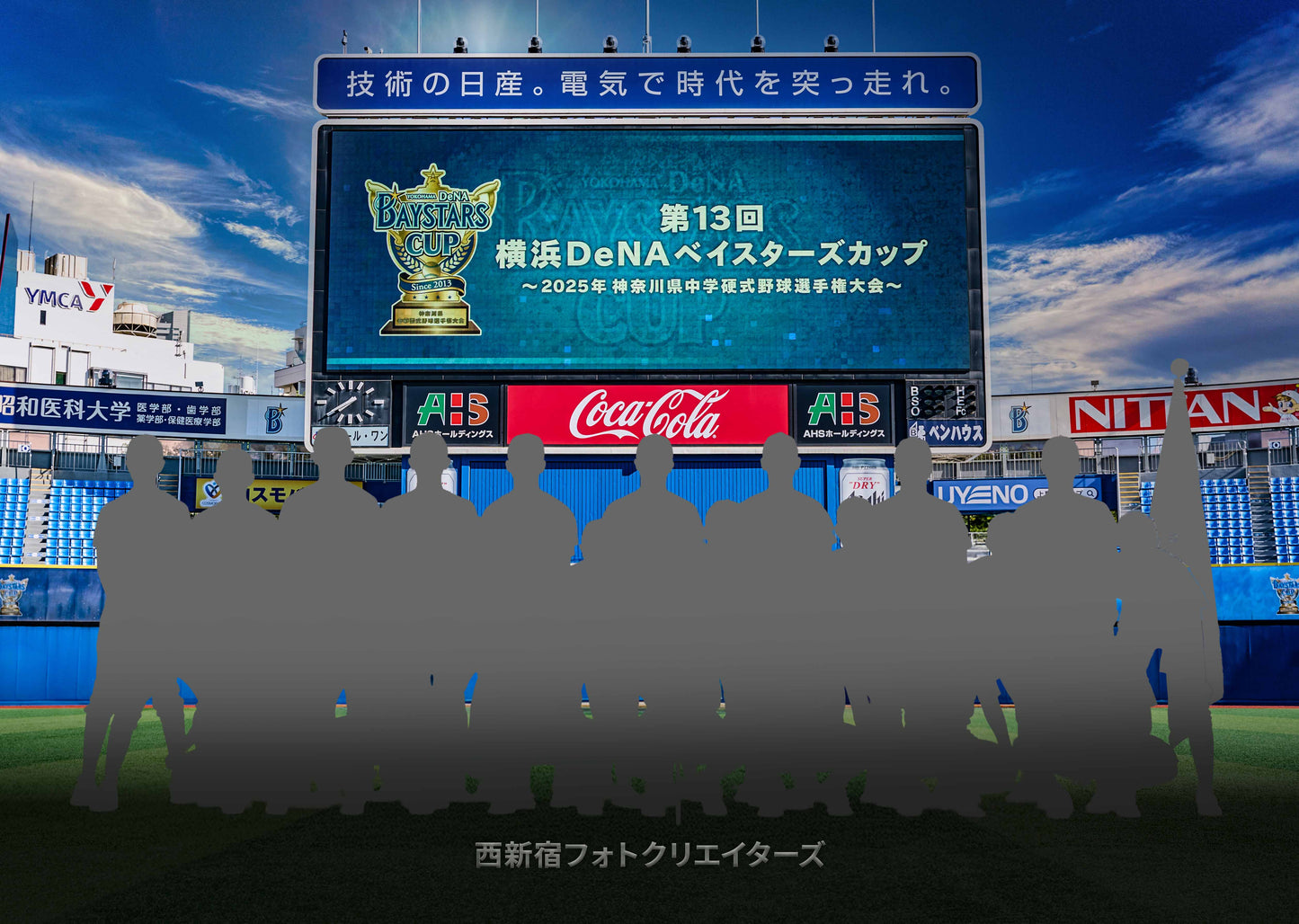 【グラフィックパネル】第13回DeNAベイスターズカップ~2025年神奈川県中学硬式野球選手権大会~(E1557715)