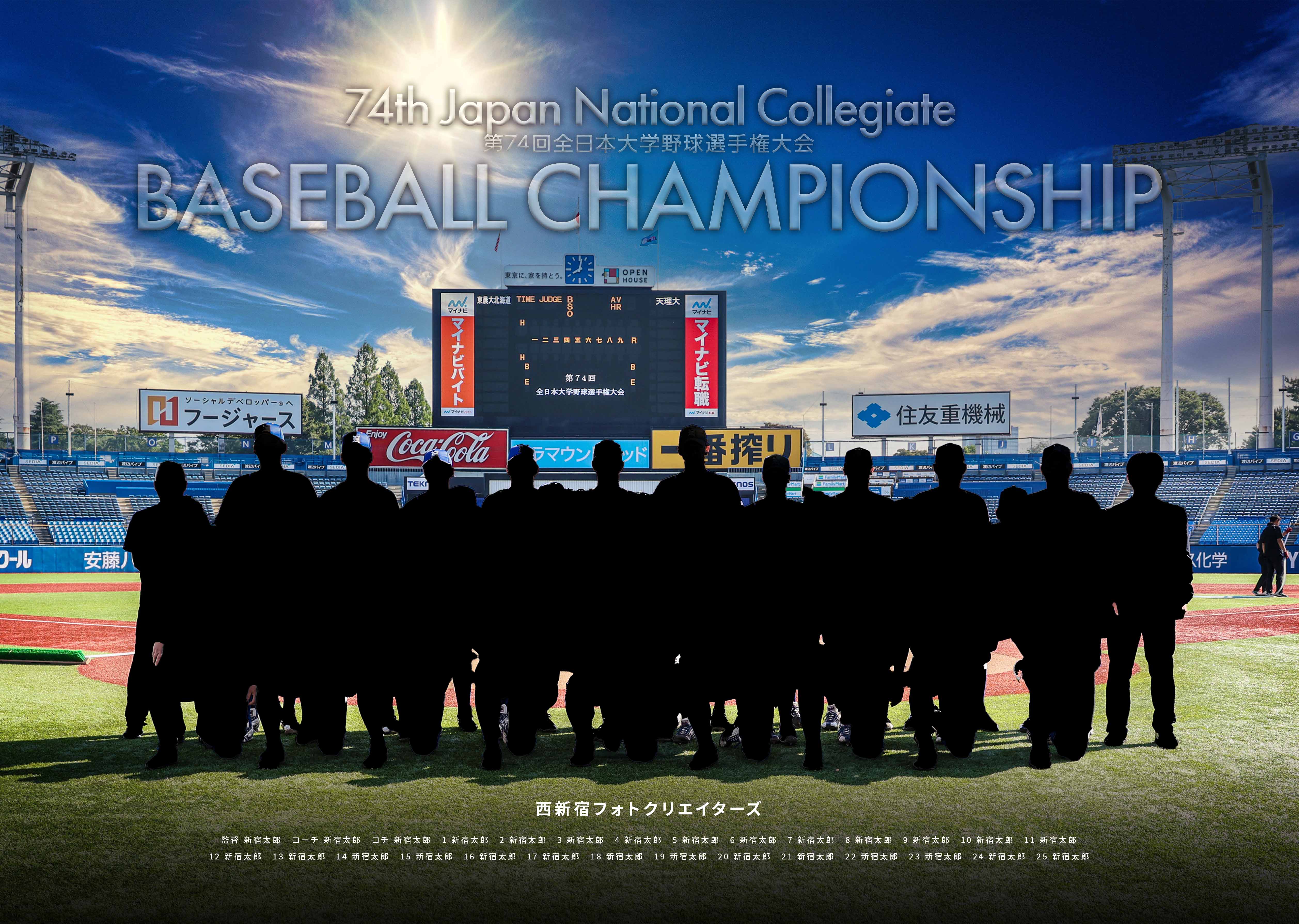 グラフィックパネル】第74回全日本大学野球選手権大会（E1593889