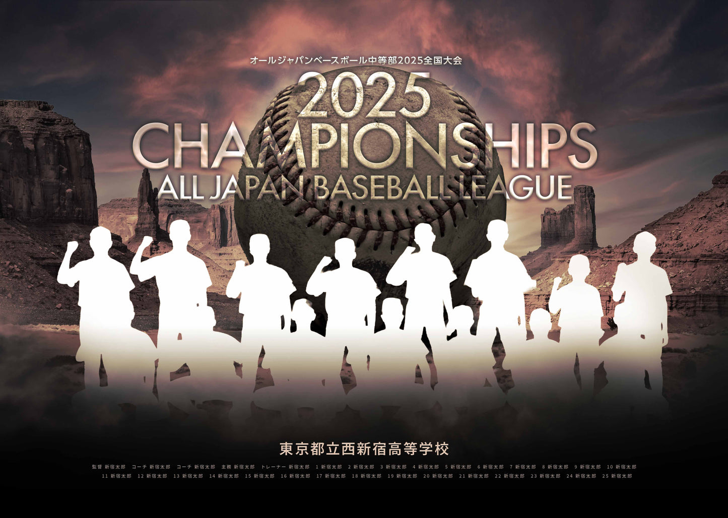 【グラフィックパネル】オールジャパンベースボール中等部2025全国大会(E1691343)