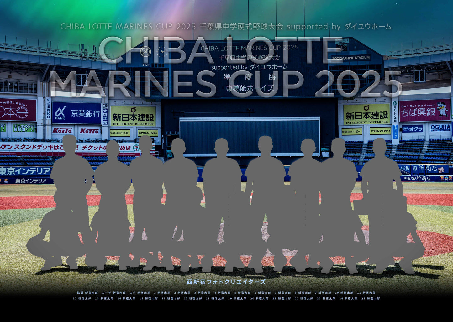 【グラフィックパネル】CHIBA LOTTE MARINES CUP 2025 千葉県中学硬式野球大会 supported by ダイユウホーム(E1697250)