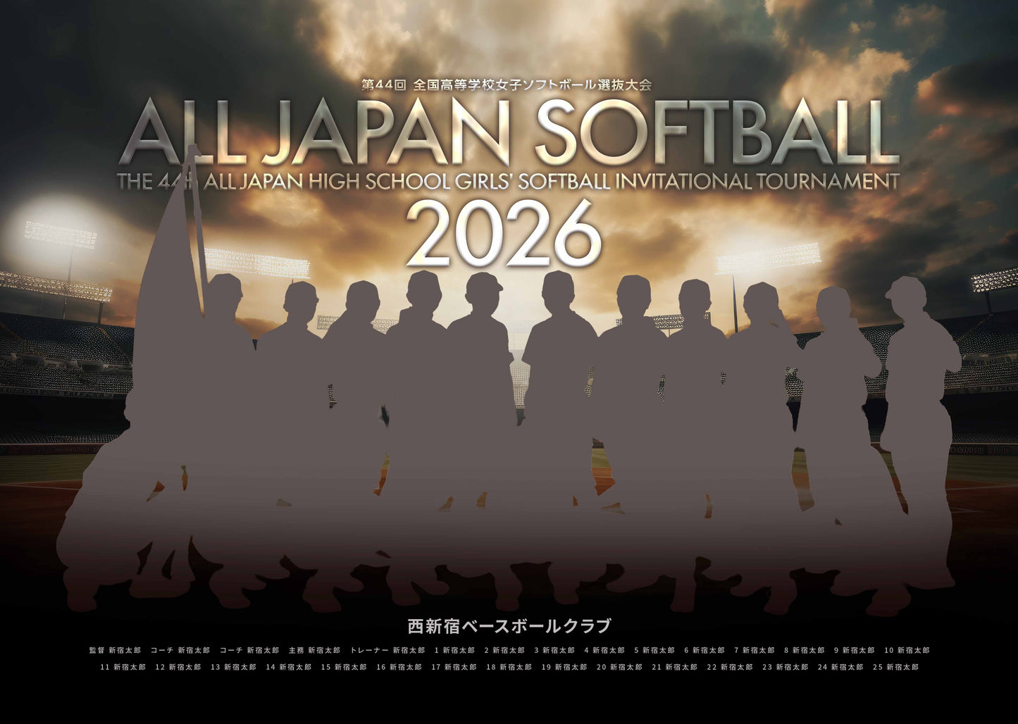【グラフィックパネル】第44回 全国高等学校女子ソフトボール選抜大会(E1724786)