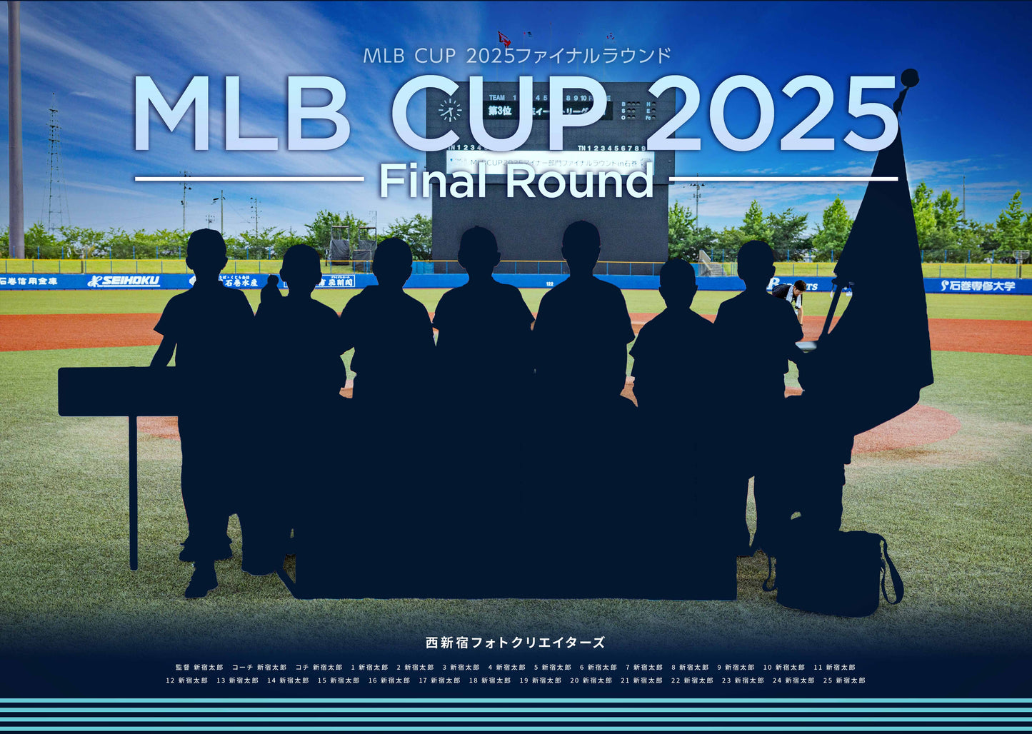 【グラフィックパネル】MLB CUP 2025ファイナルラウンド(E1728254)