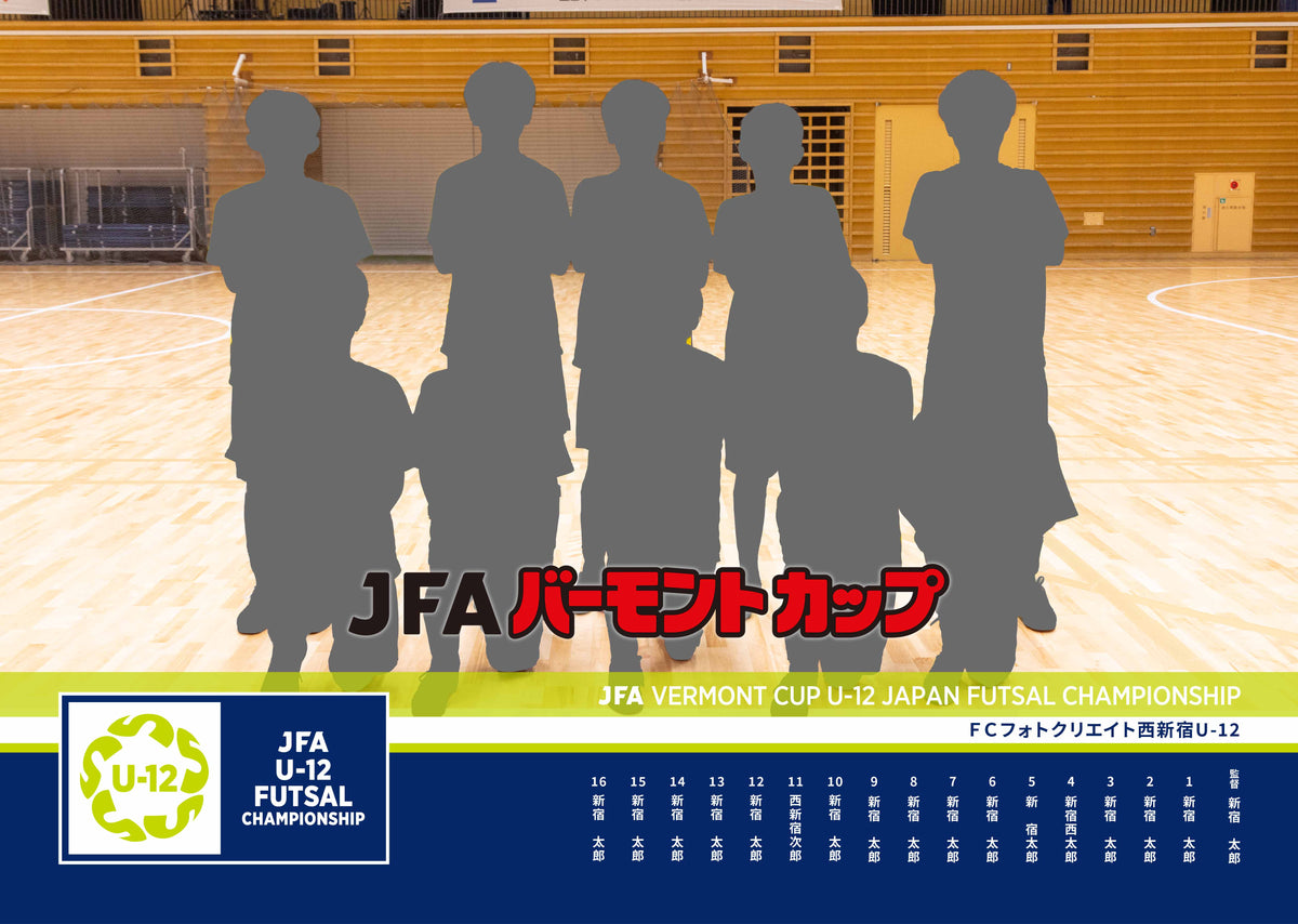 【グラフィックパネル】JFA バーモントカップ 第36回全日本U-12フットサル選手権大会(E1828592)