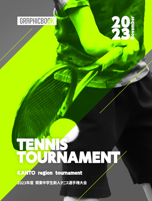 2023年度 関東中学生新人テニス選手権大会（E1408094）
