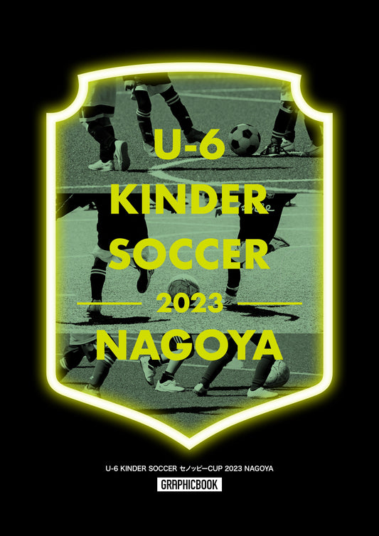 U-6 KINDER SOCCER セノッピーCUP 2023 NAGOYA（E1464045）