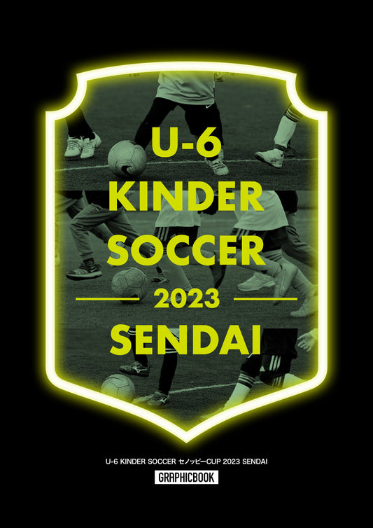 U-6 KINDER SOCCER セノッピーCUP 2023 SENDAI（E1465907）