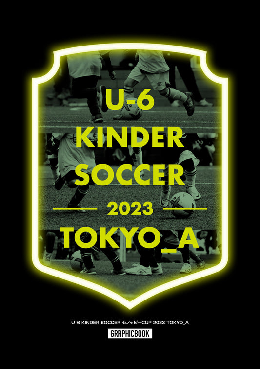 U-6 KINDER SOCCER セノッピーCUP 2023 TOKYO_A（E1465914）