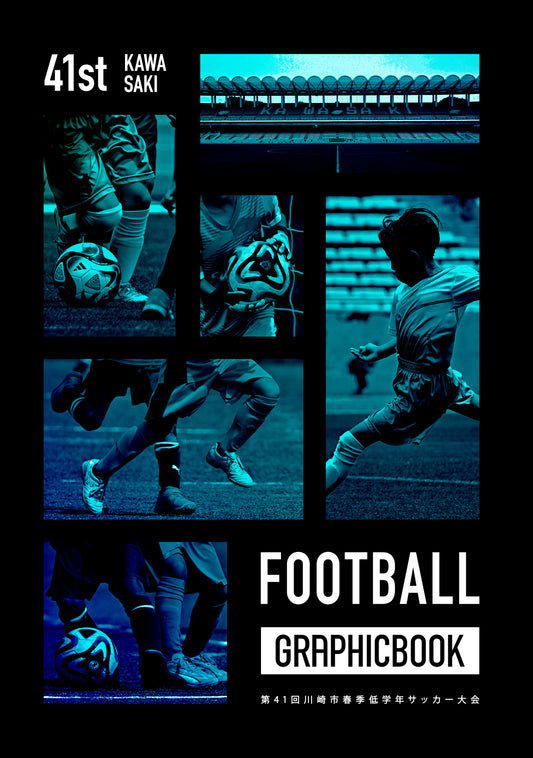 第41回川崎市春季低学年サッカー大会（E1498160）