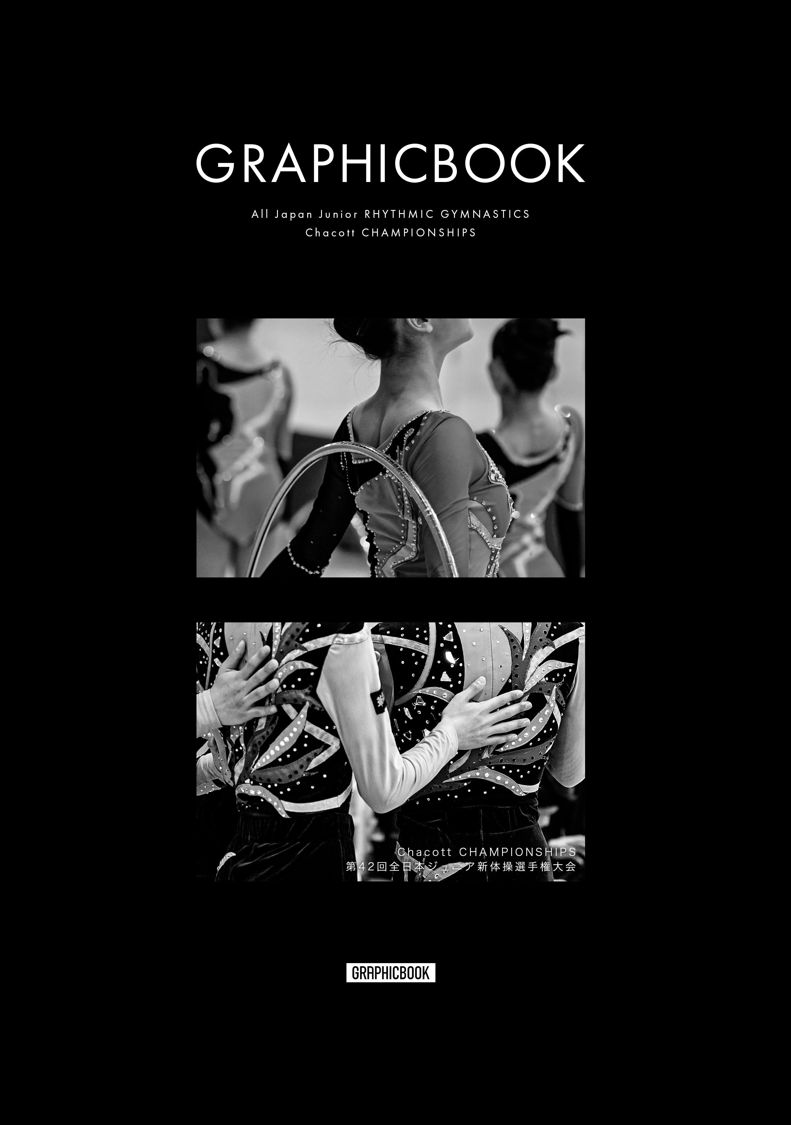 新体操1988 中日カップ　パンフレット 新体操 – GRAPHICBOOK｜チームブック販売サイト