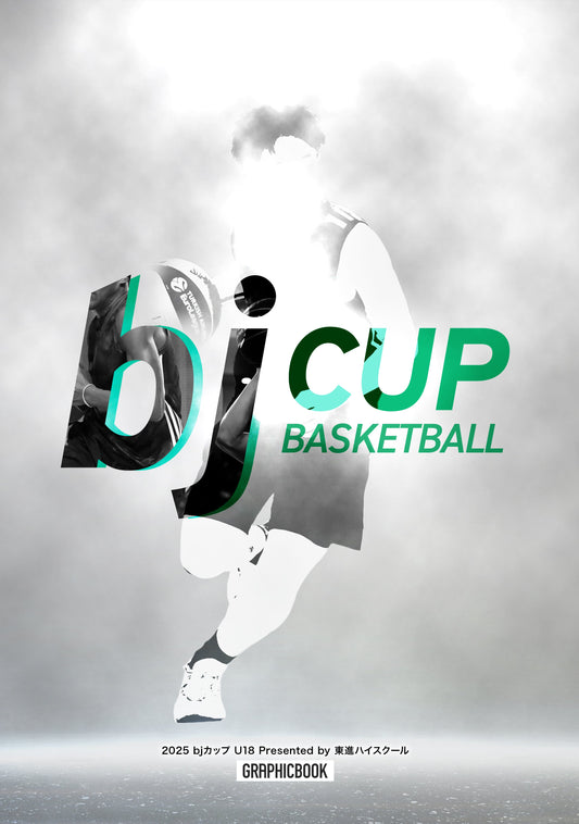 2025 bjカップ U18 Presented by 東進ハイスクール（E1557731）