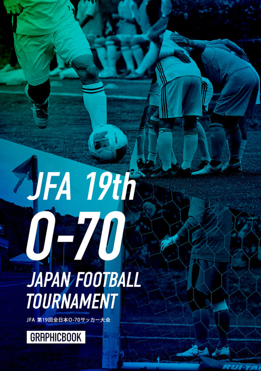 JFA 第19回全日本O-70サッカー大会（E1593777）