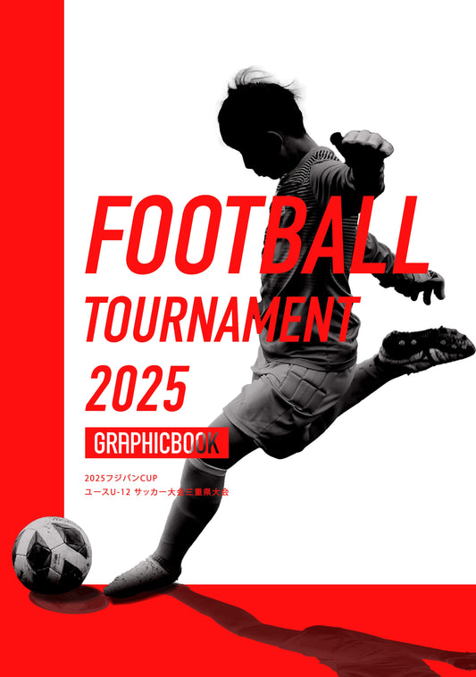 2025フジパンCUP ユースU-12 サッカー大会三重県大会（E1593782）